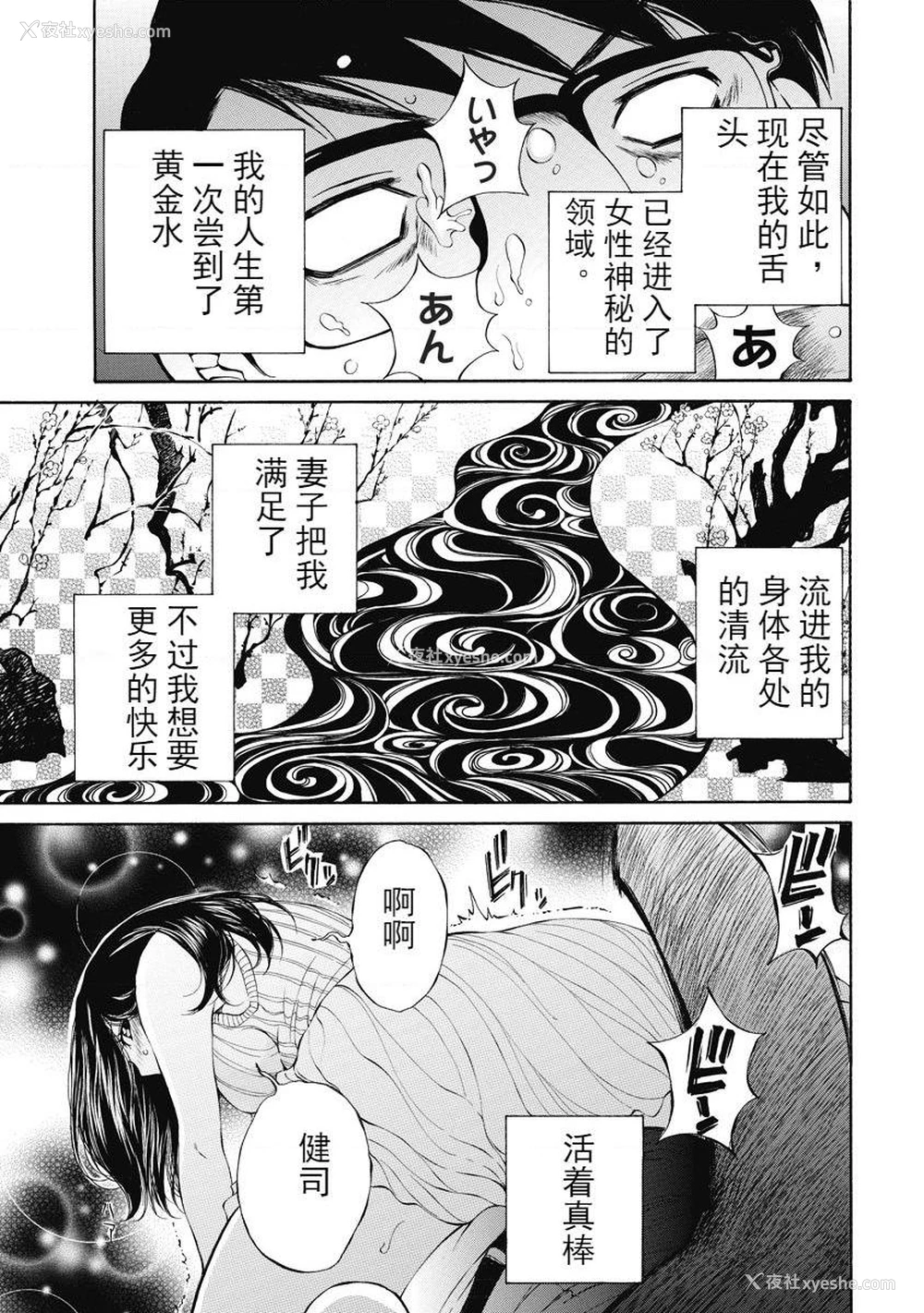 25P - 今夜、妻。1