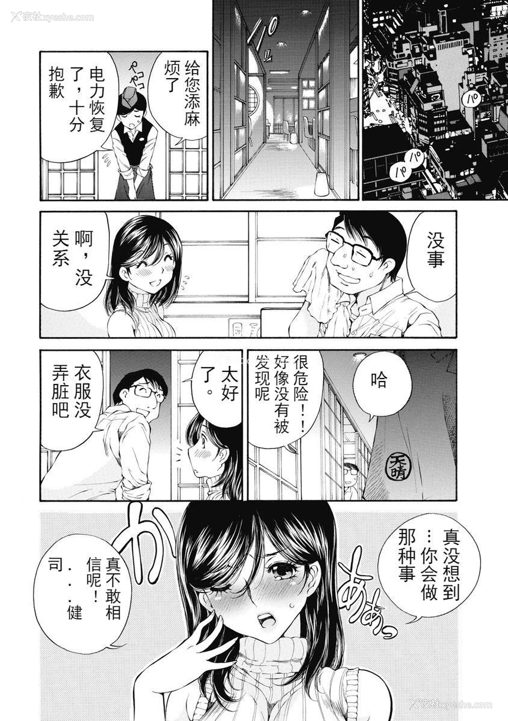 26P - 今夜、妻。1