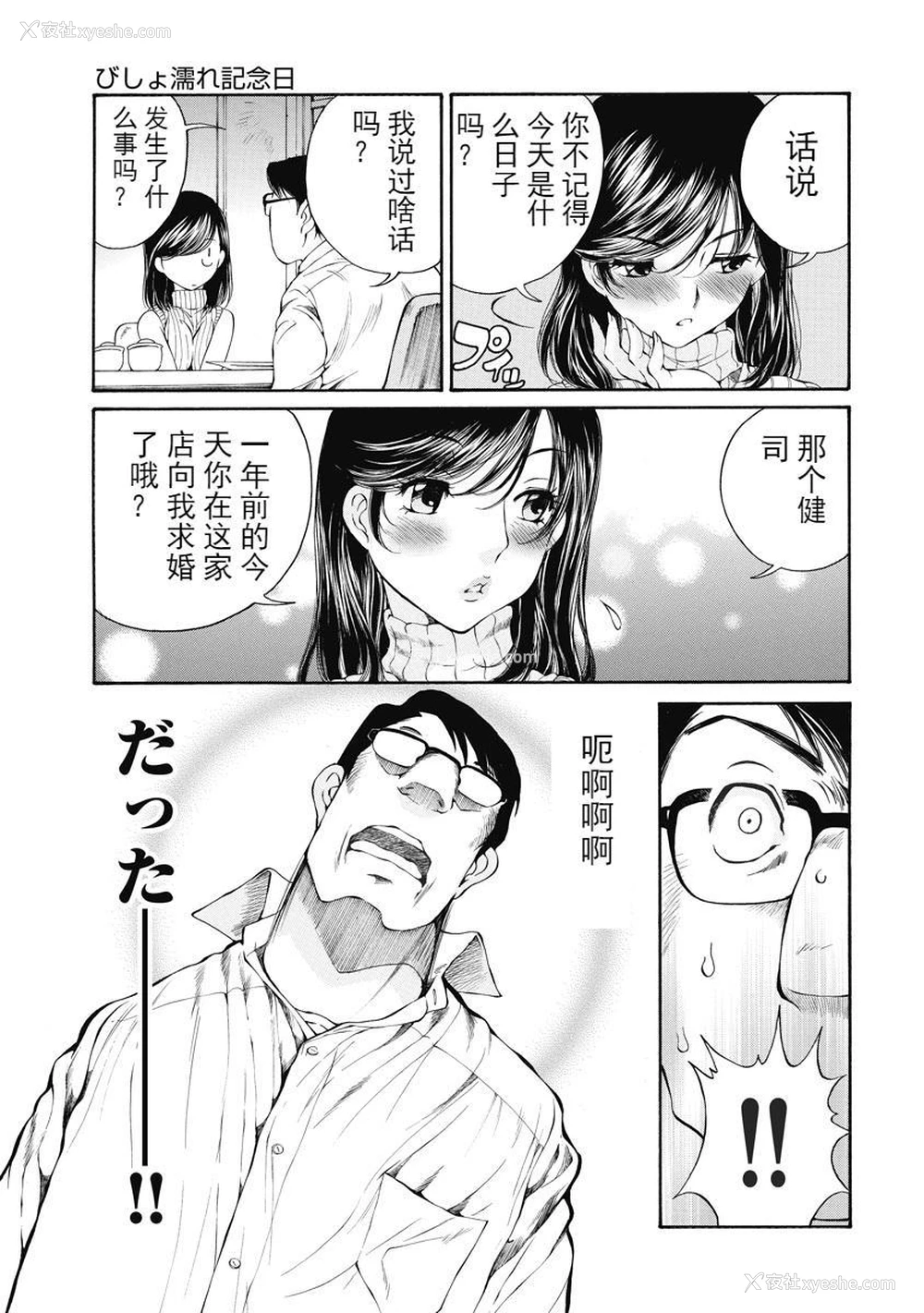 27P - 今夜、妻。1