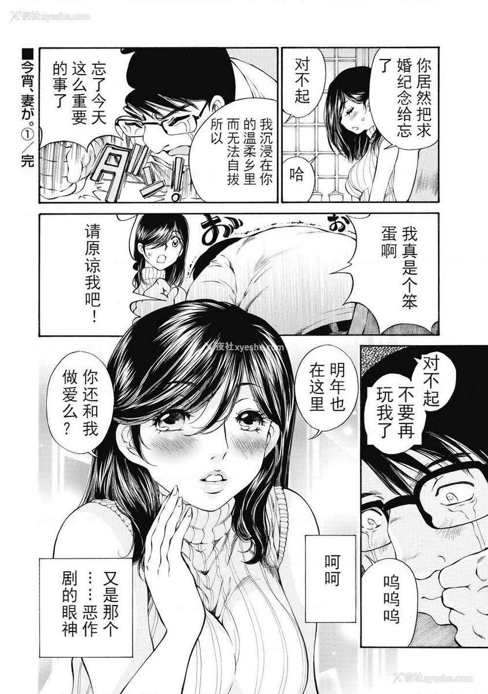 28P - 今夜、妻。1