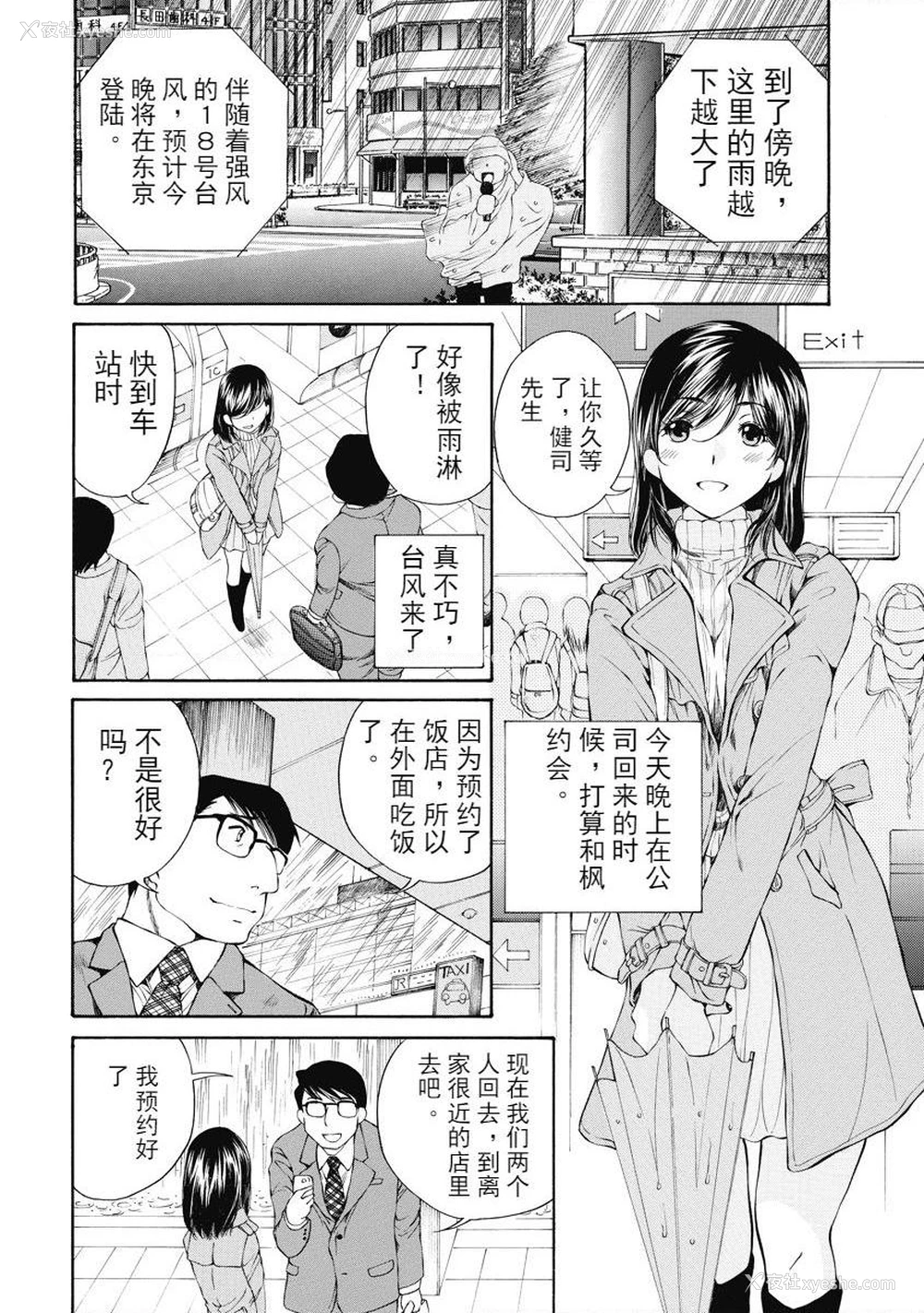 4P - 今夜、妻。1