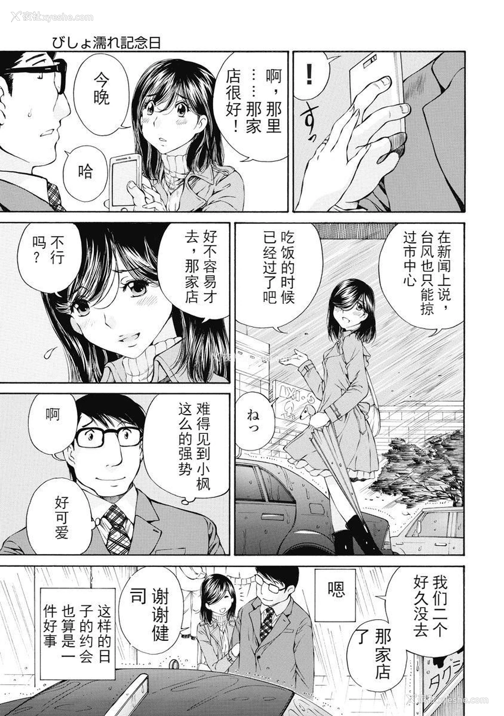 5P - 今夜、妻。1