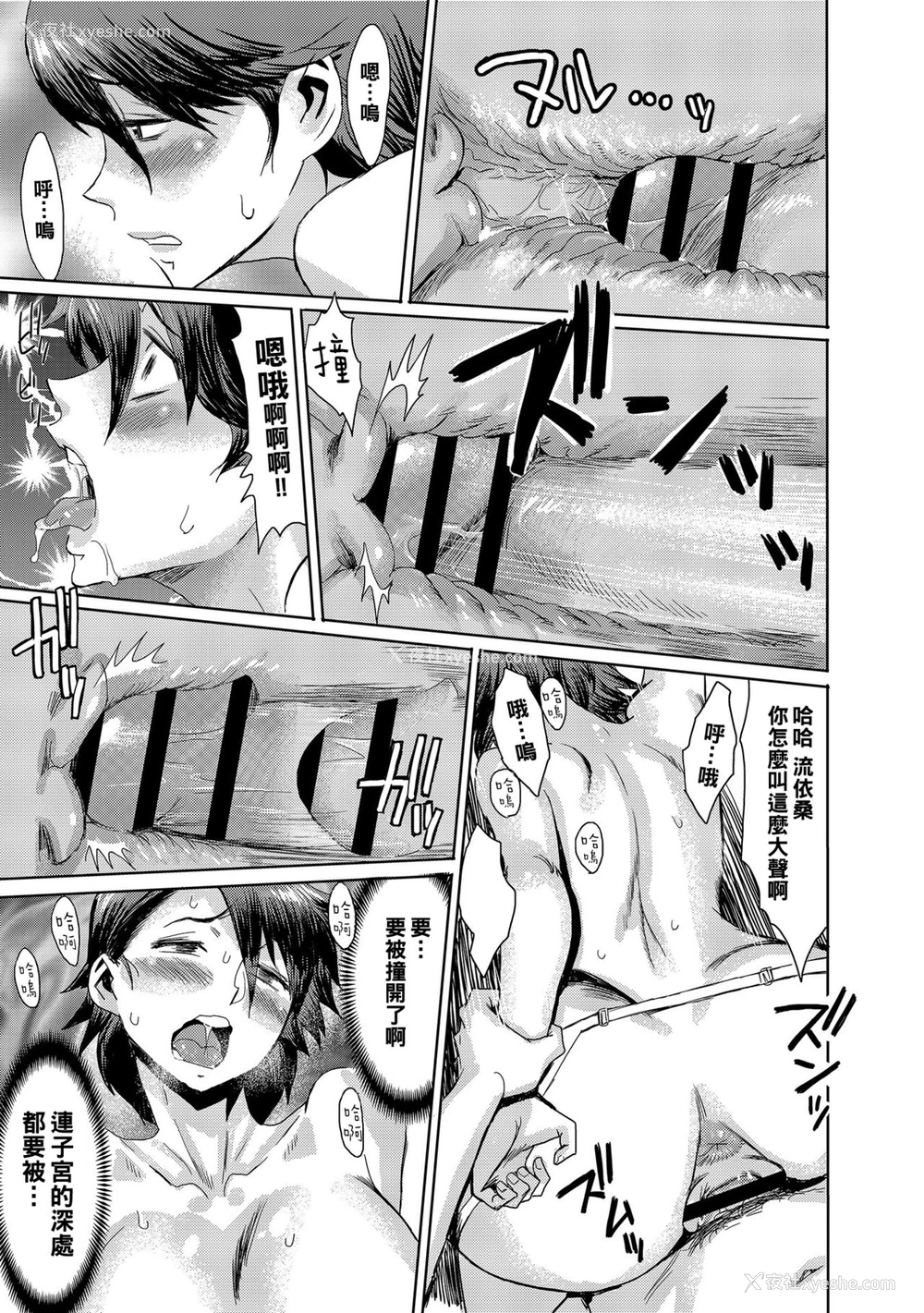 25P - [黒岩玛瑙] 义母さんは暗夜に牝になる1 [中国翻訳]