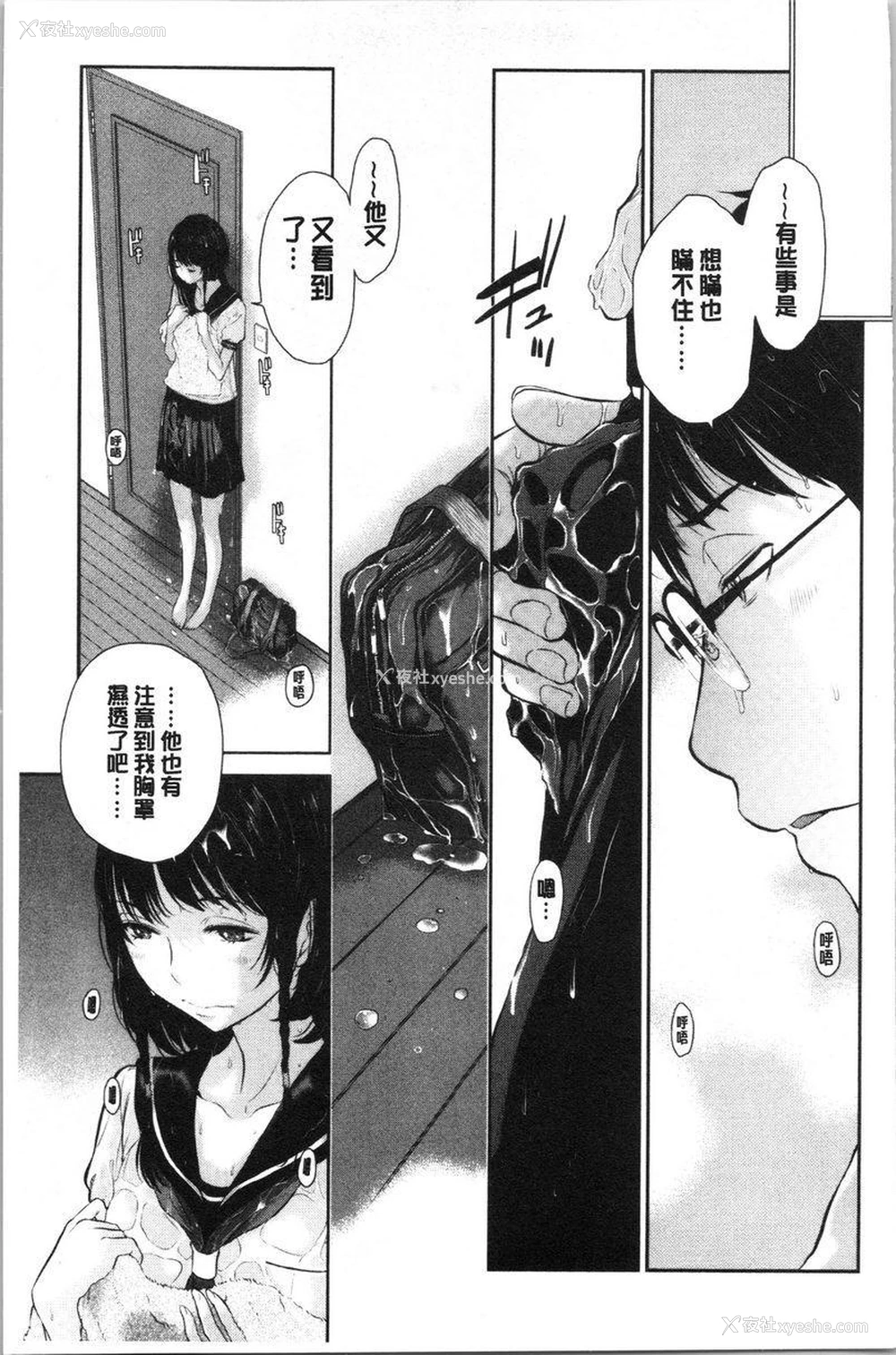 10P - 制服至上主义-夏-