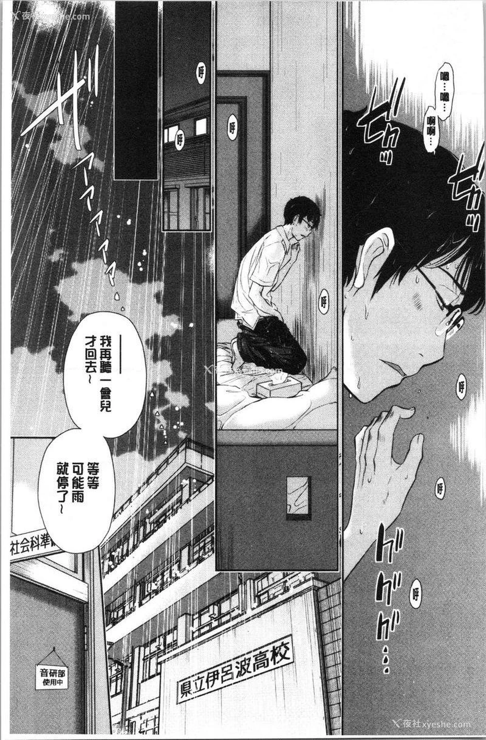 14P - 制服至上主义-夏-