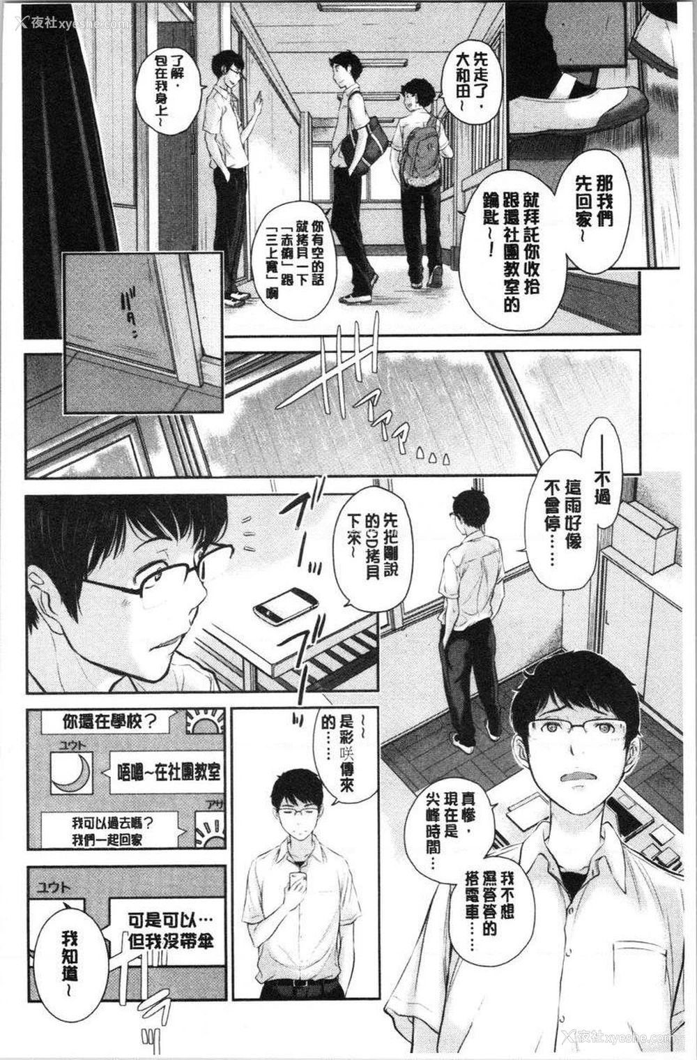 15P - 制服至上主义-夏-