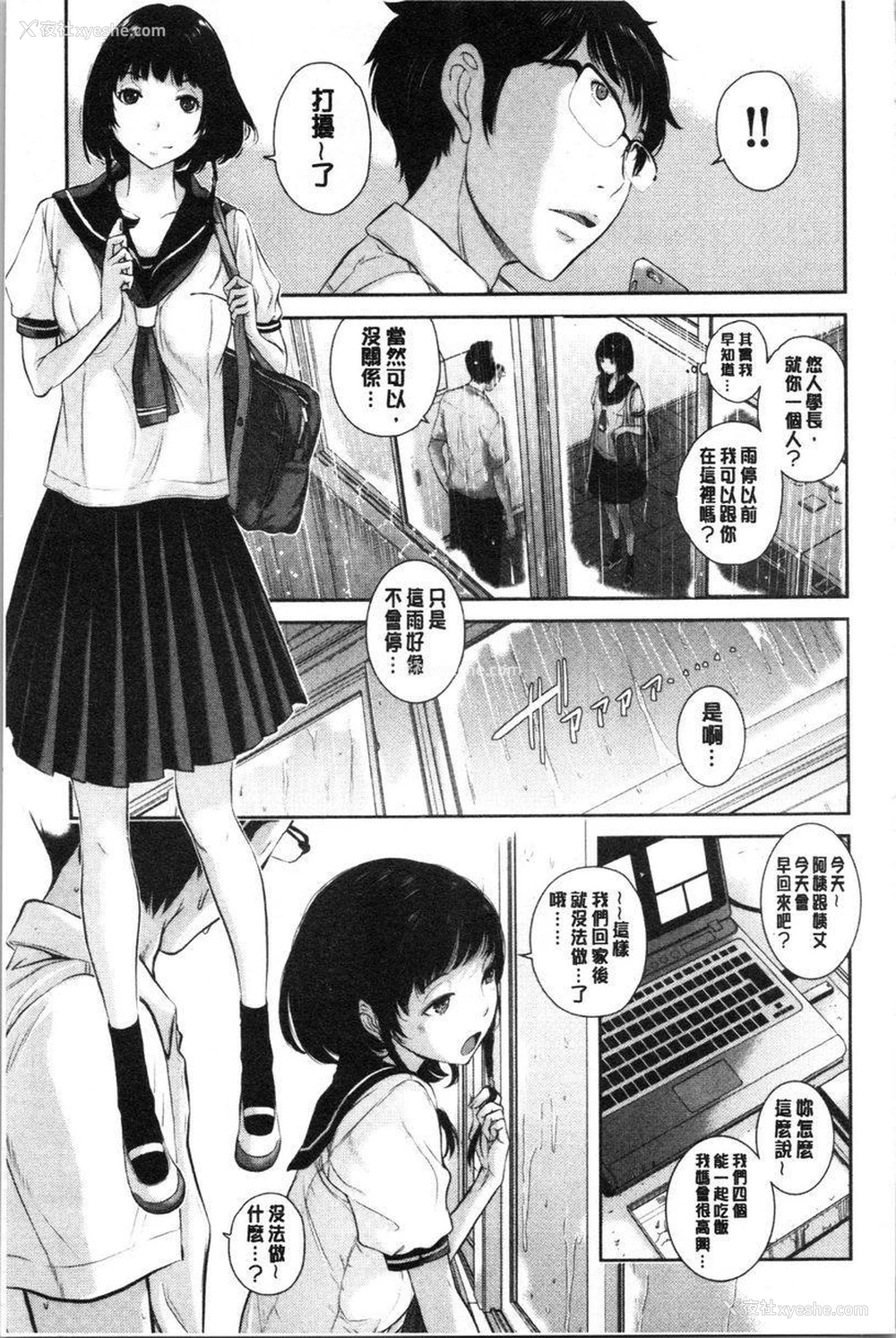 16P - 制服至上主义-夏-