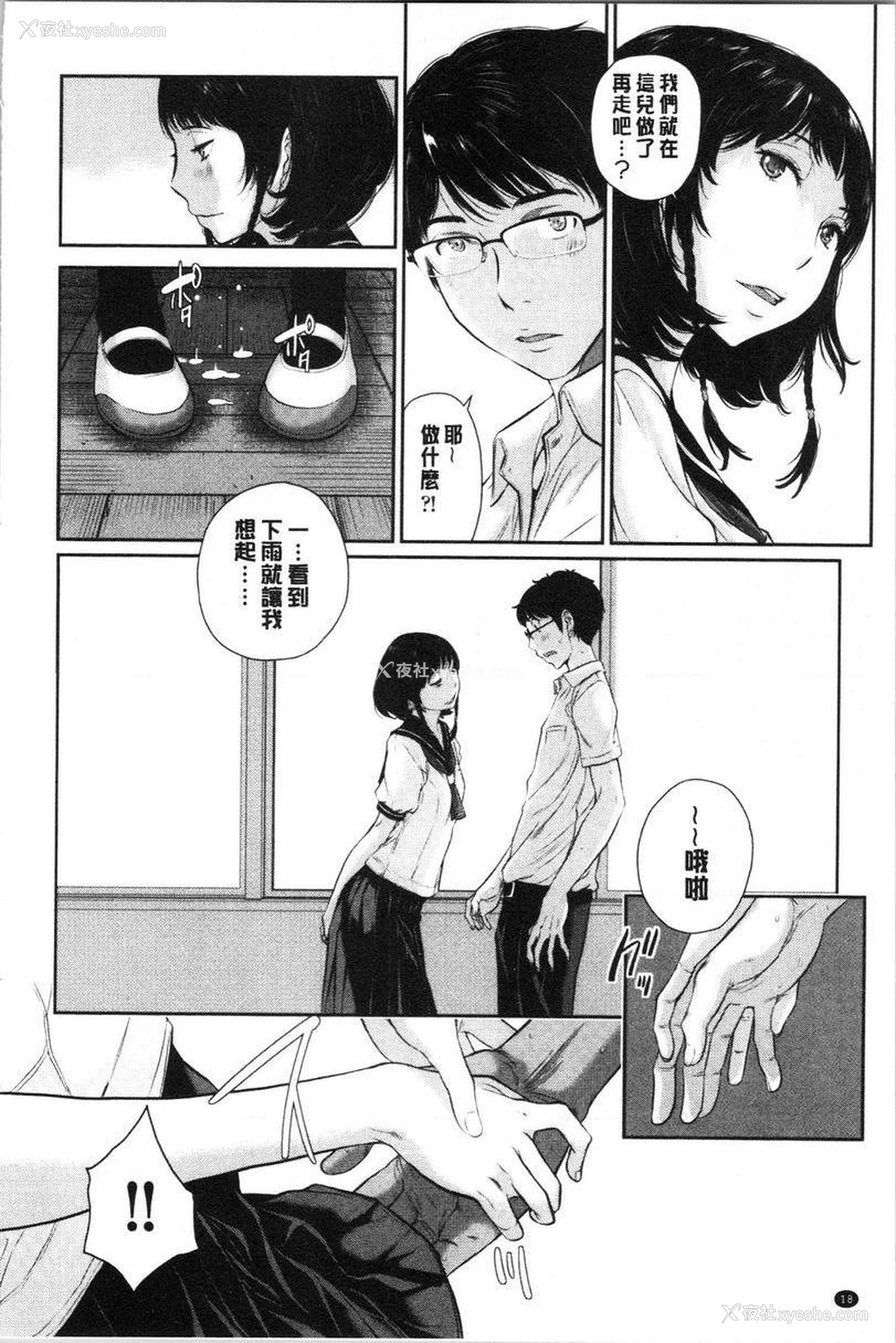 17P - 制服至上主义-夏-