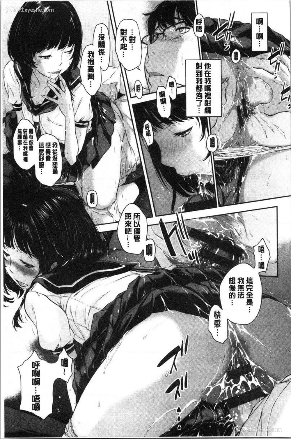 24P - 制服至上主义-夏-
