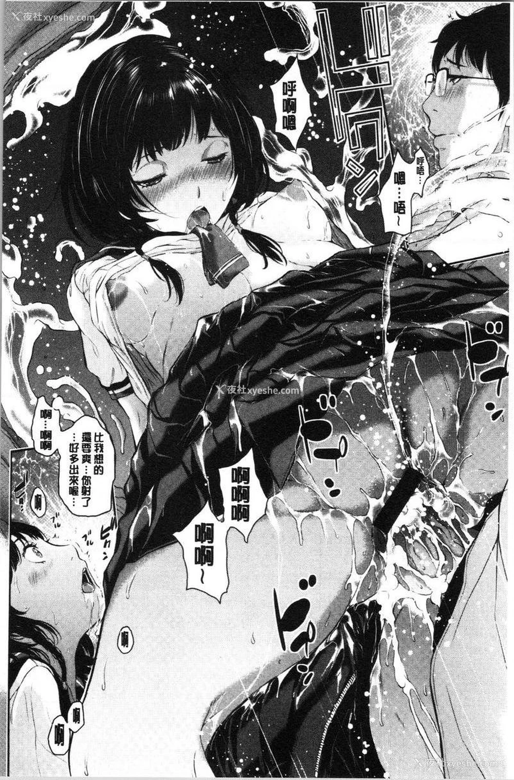 29P - 制服至上主义-夏-