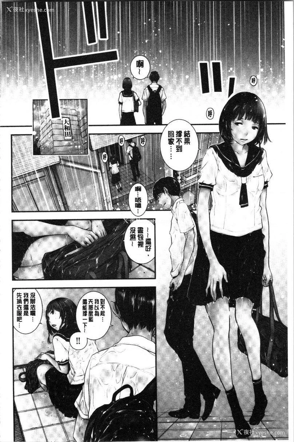 3P - 制服至上主义-夏-