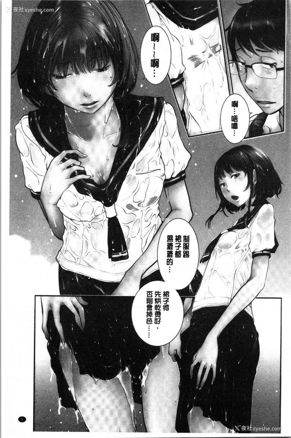 4P - 制服至上主义-夏-