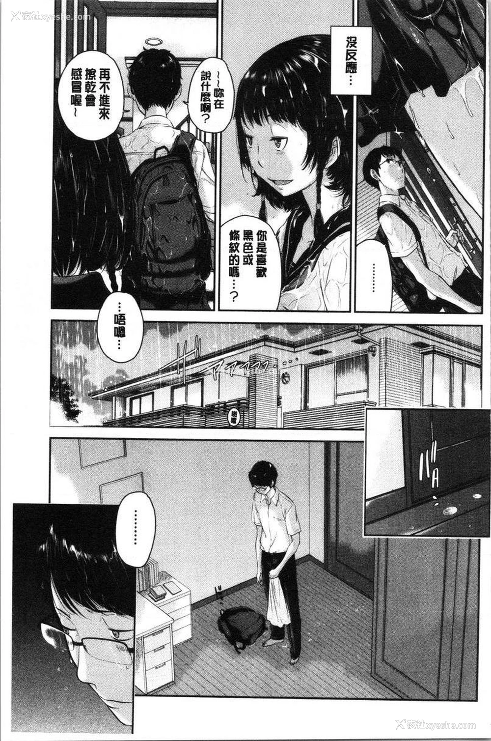 6P - 制服至上主义-夏-