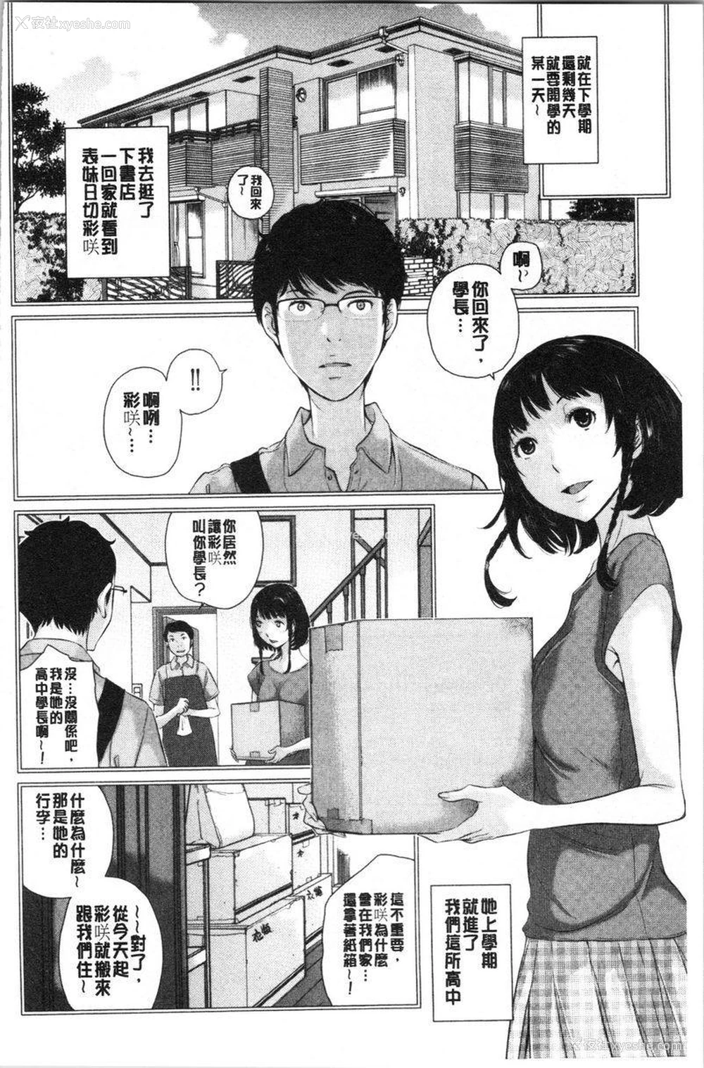 7P - 制服至上主义-夏-