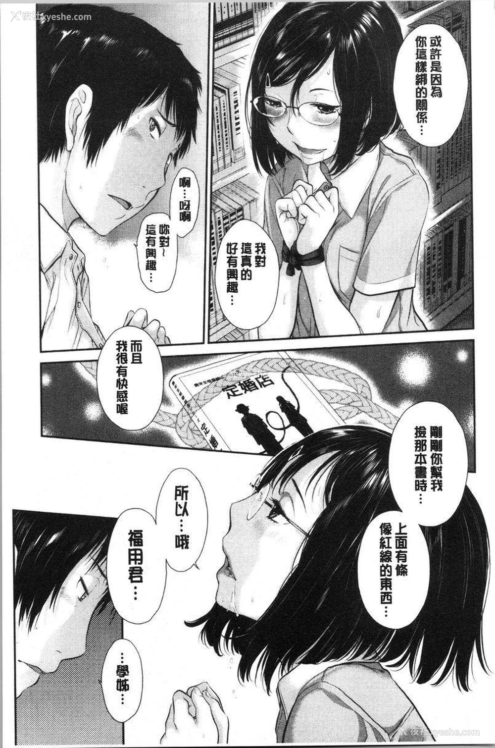 11P - 制服至上主义-夏-