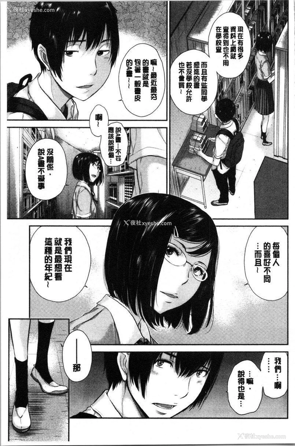 5P - 制服至上主义-夏-