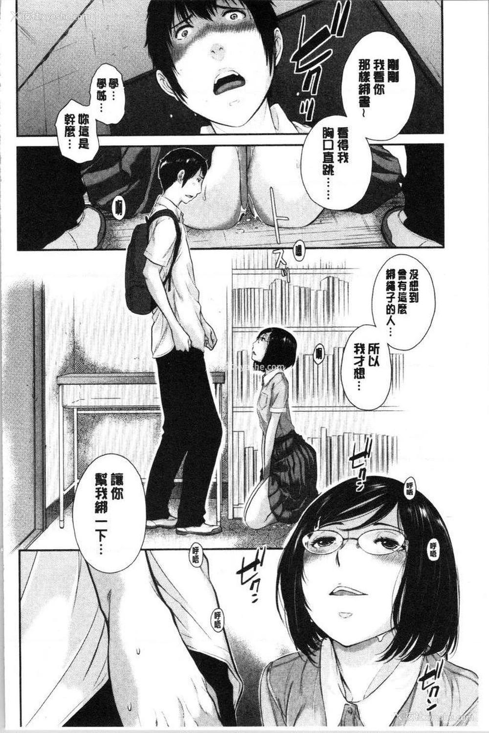 8P - 制服至上主义-夏-