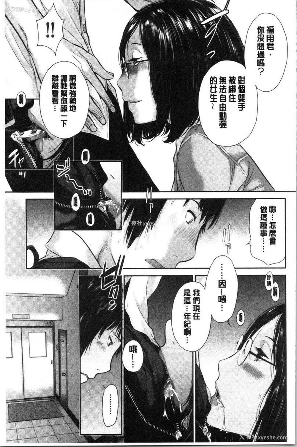 9P - 制服至上主义-夏-