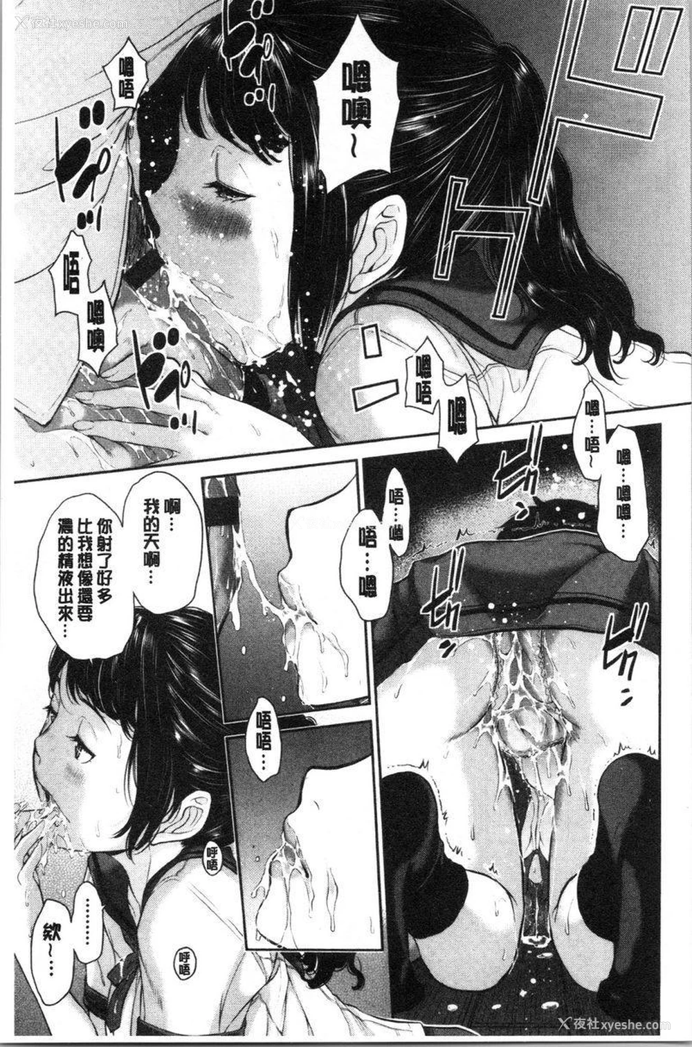 15P - 制服至上主义-夏-