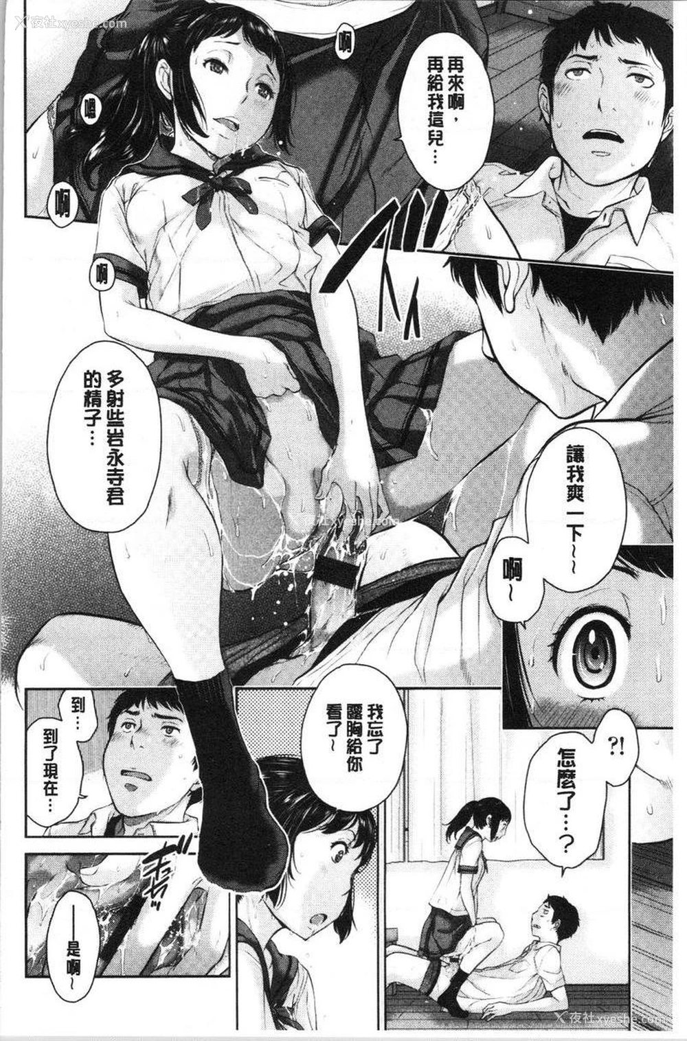 16P - 制服至上主义-夏-