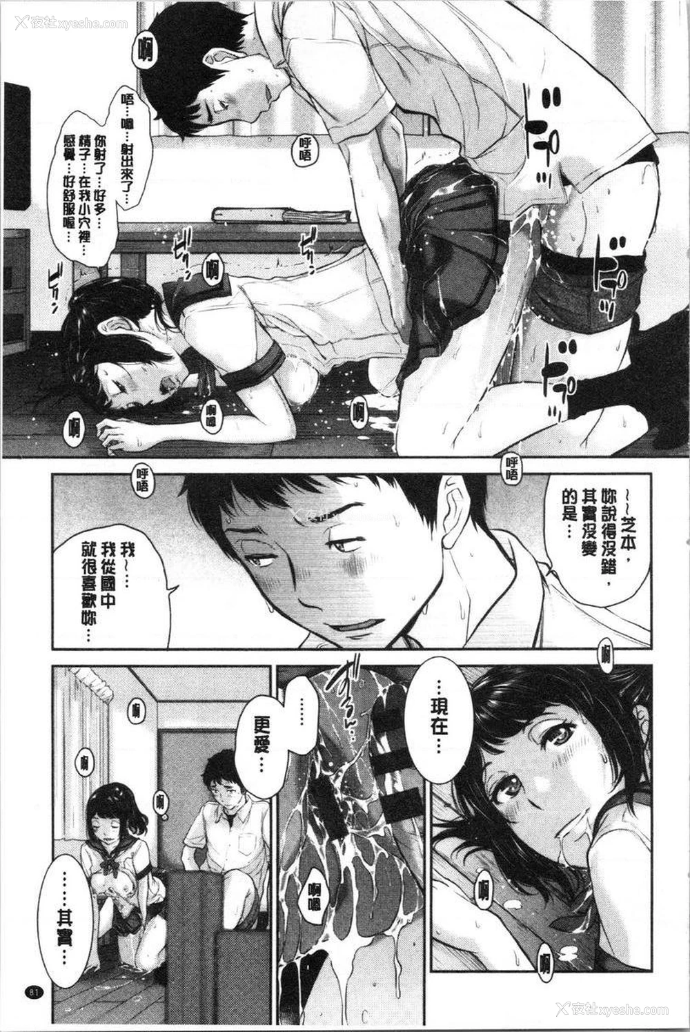 23P - 制服至上主义-夏-