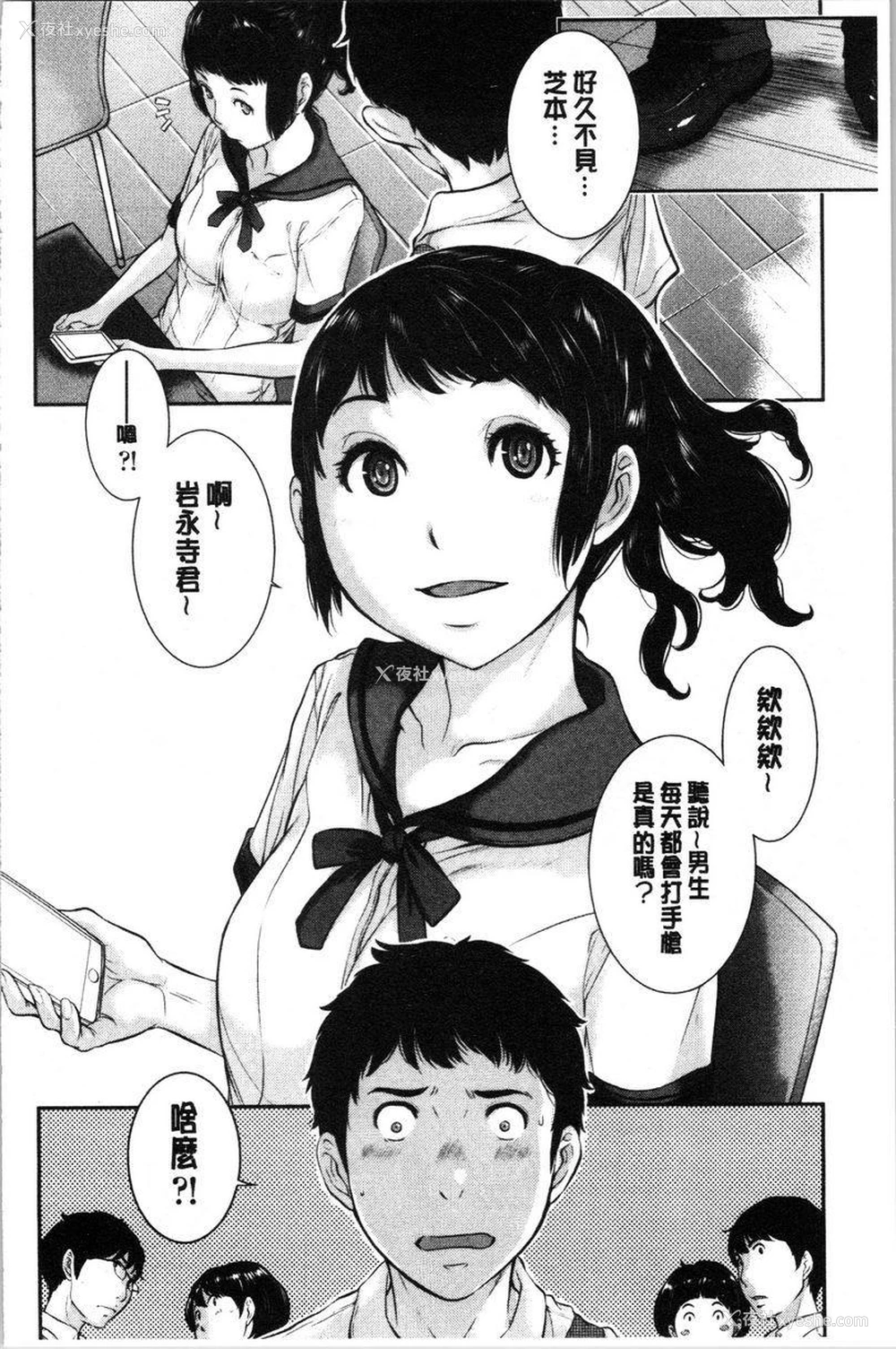 2P - 制服至上主义-夏-
