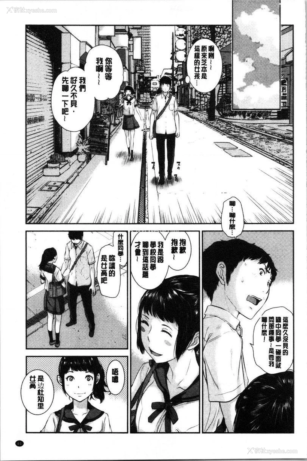 3P - 制服至上主义-夏-