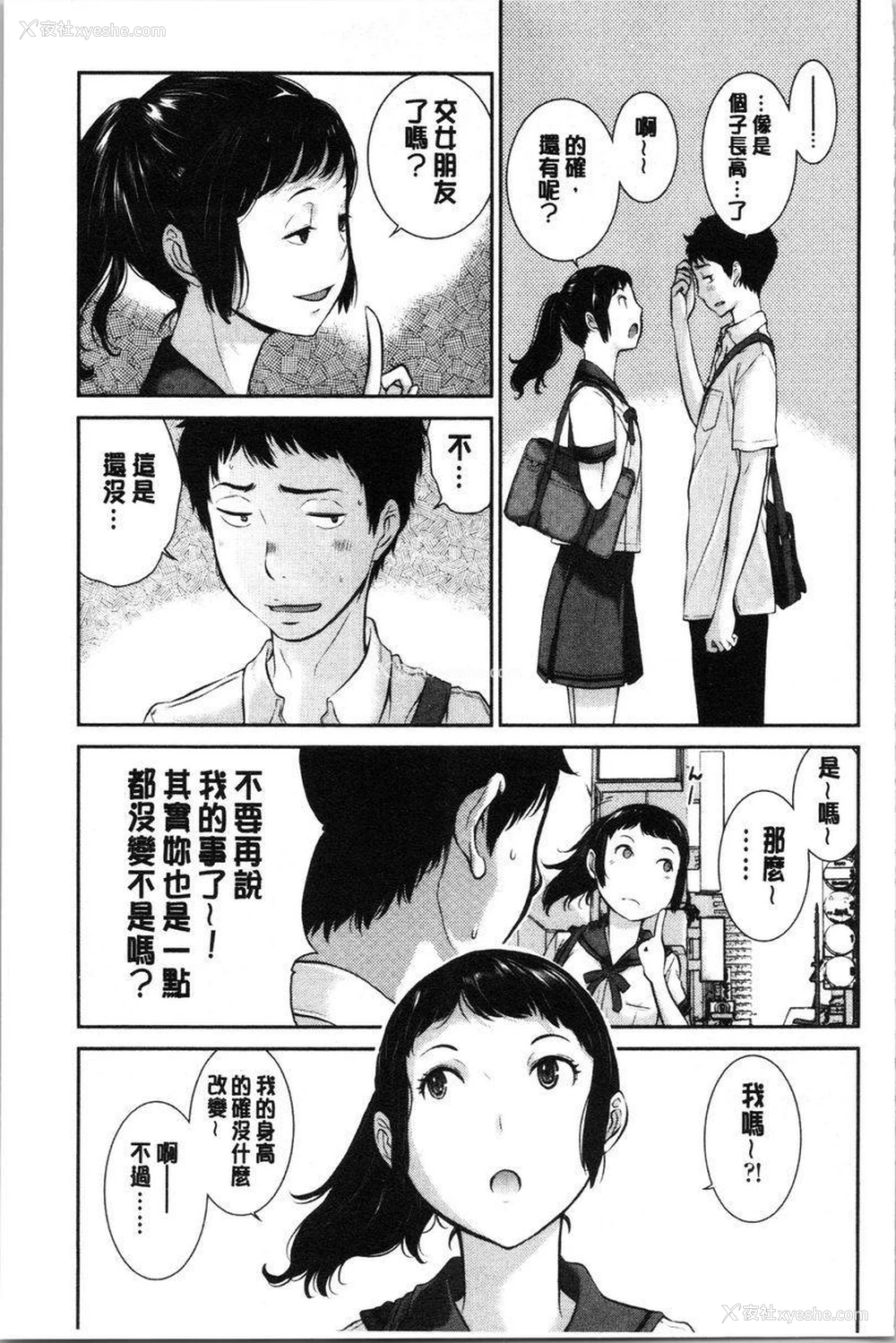 5P - 制服至上主义-夏-
