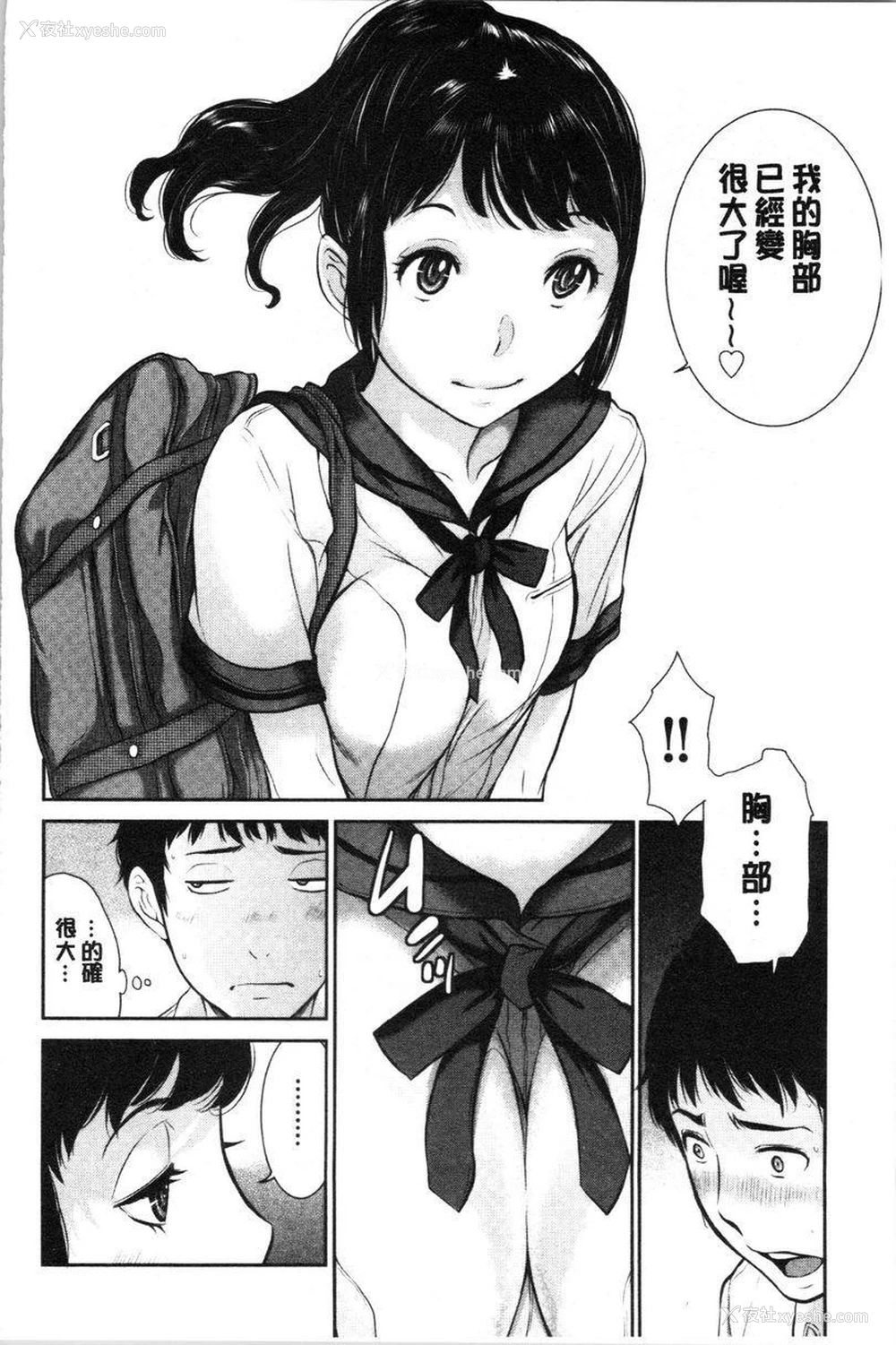 6P - 制服至上主义-夏-