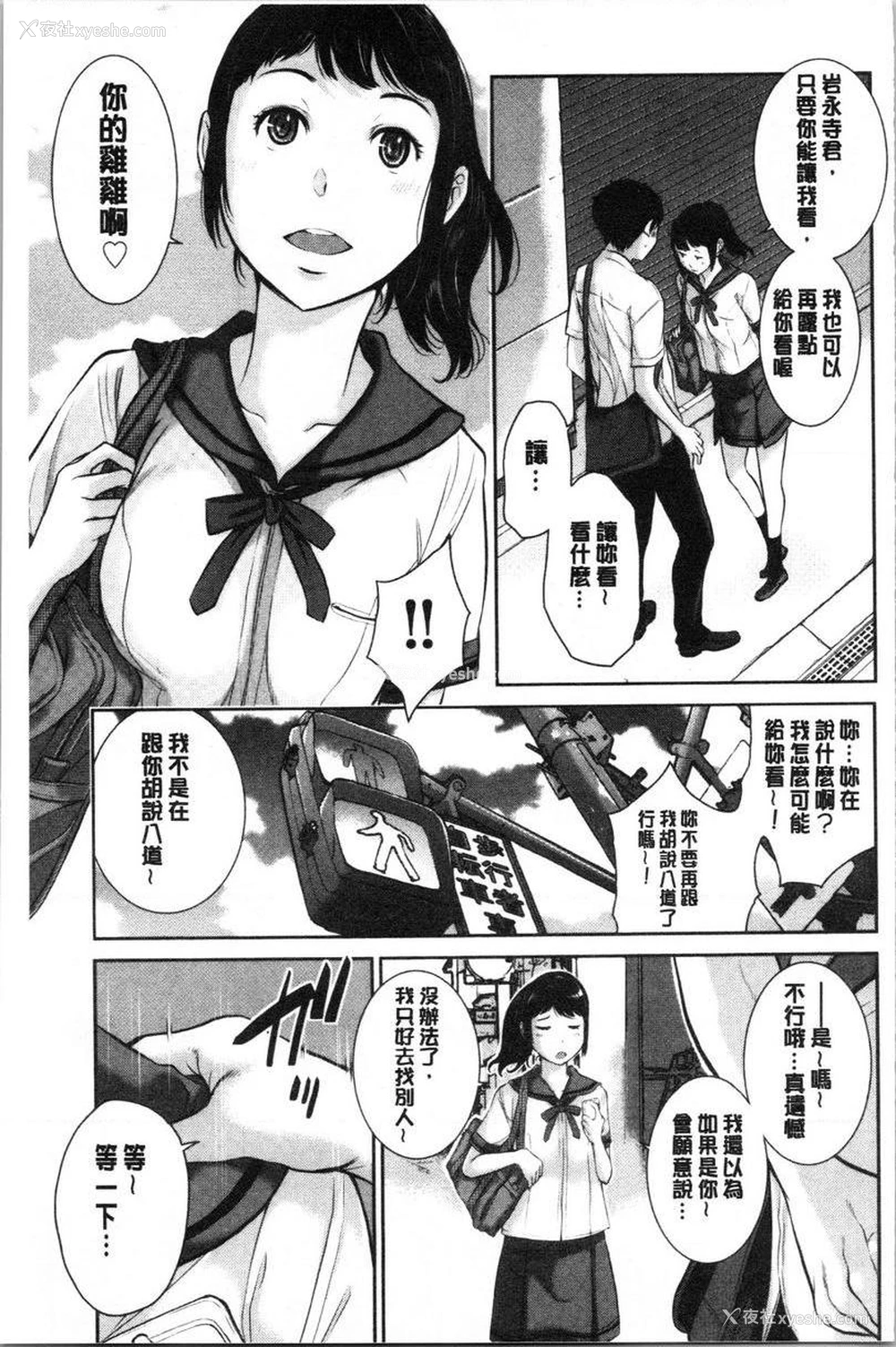 7P - 制服至上主义-夏-