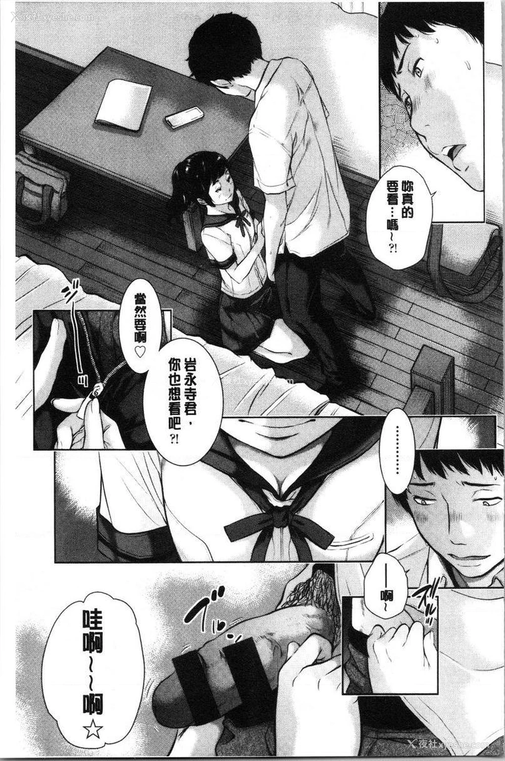 9P - 制服至上主义-夏-