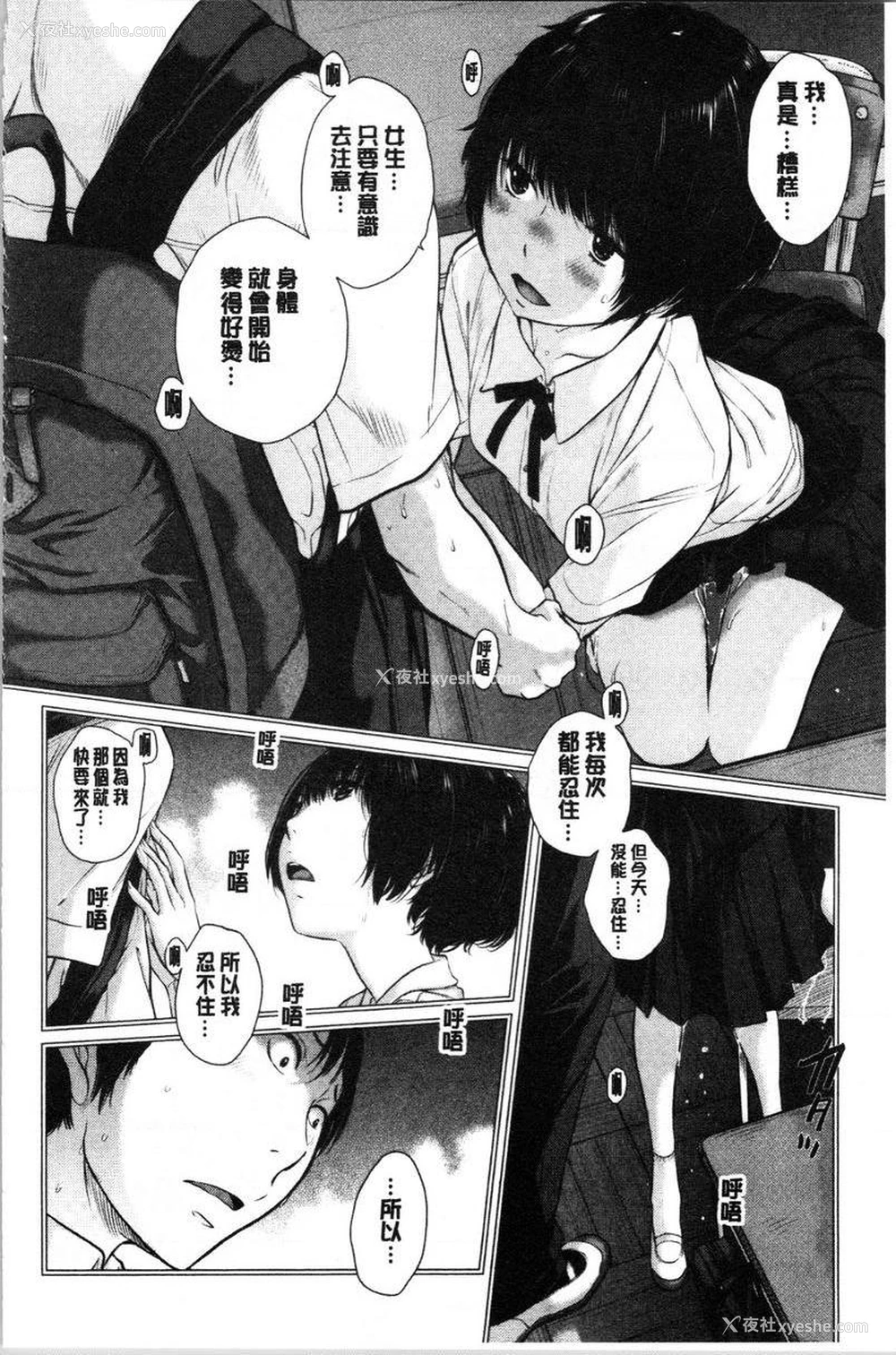 10P - 制服至上主义-夏-