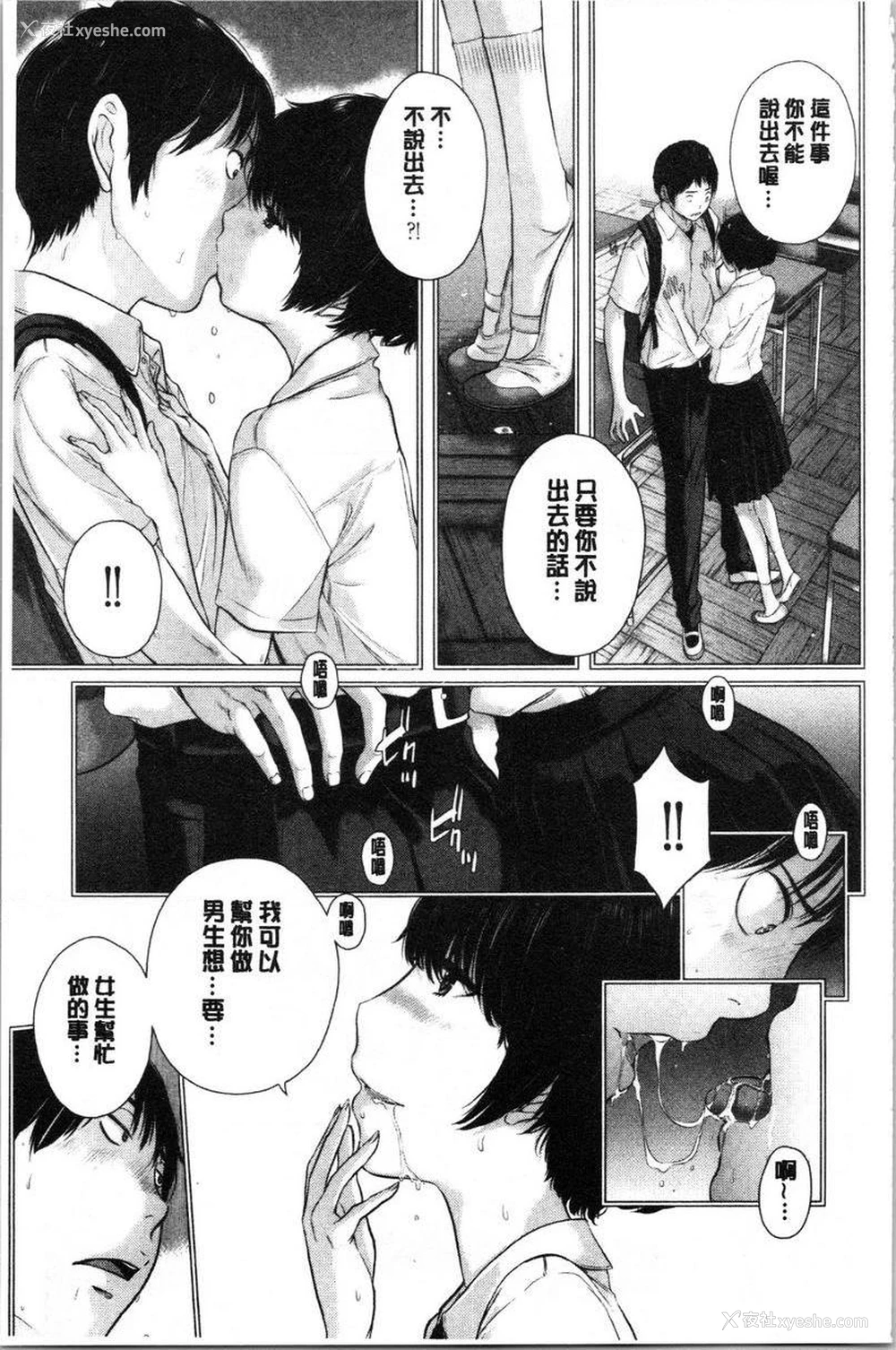 11P - 制服至上主义-夏-
