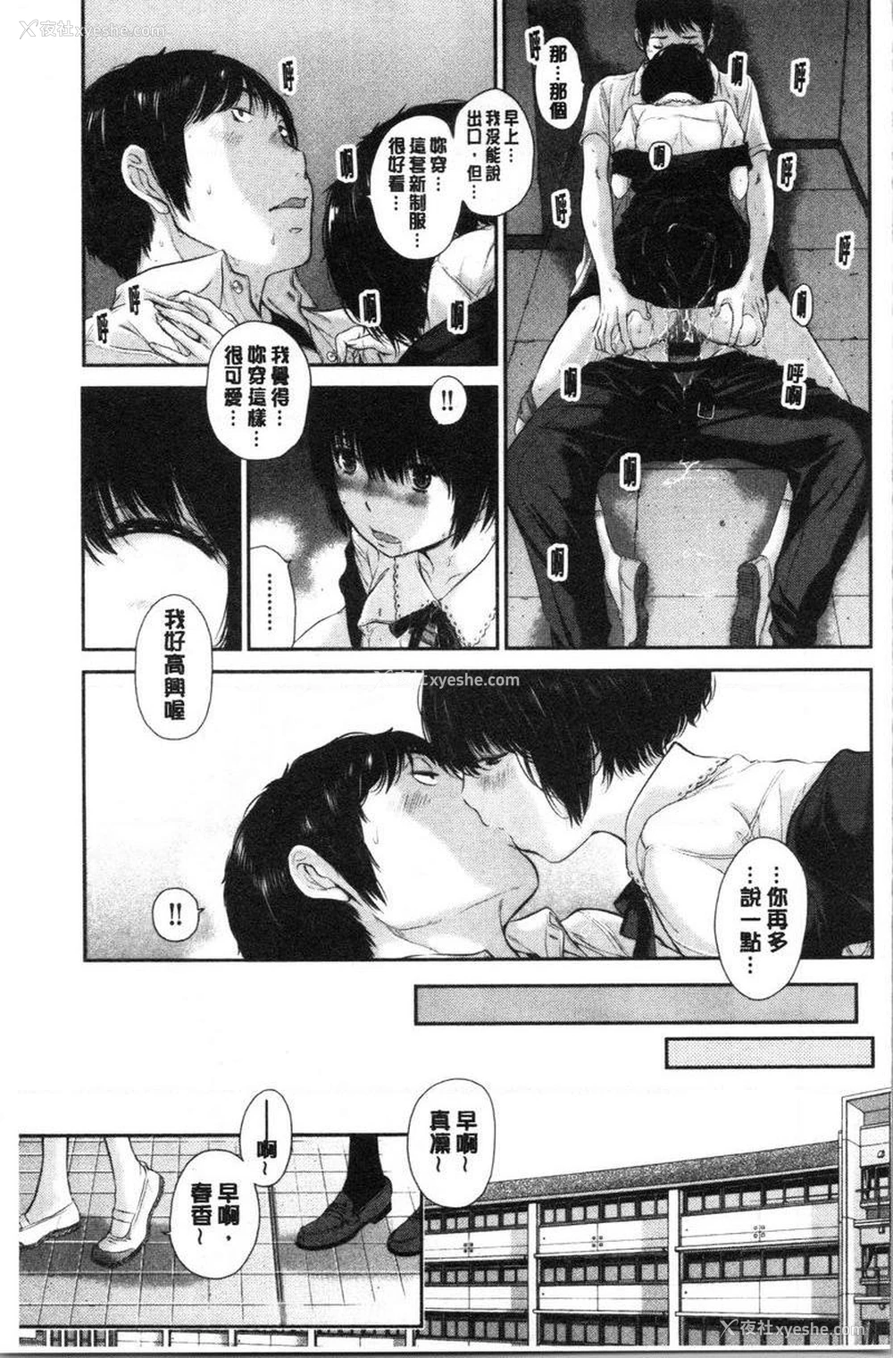 23P - 制服至上主义-夏-