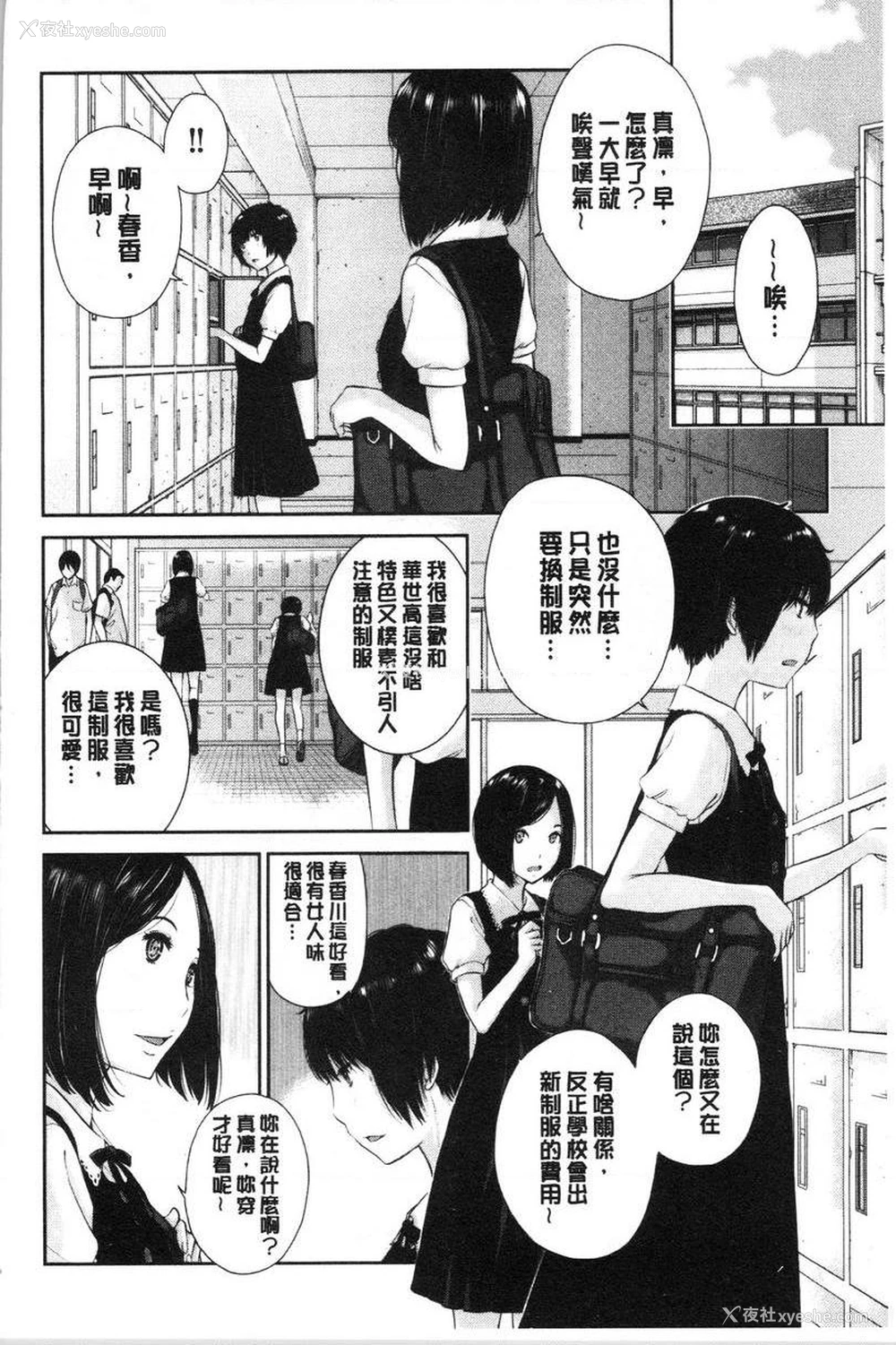 4P - 制服至上主义-夏-