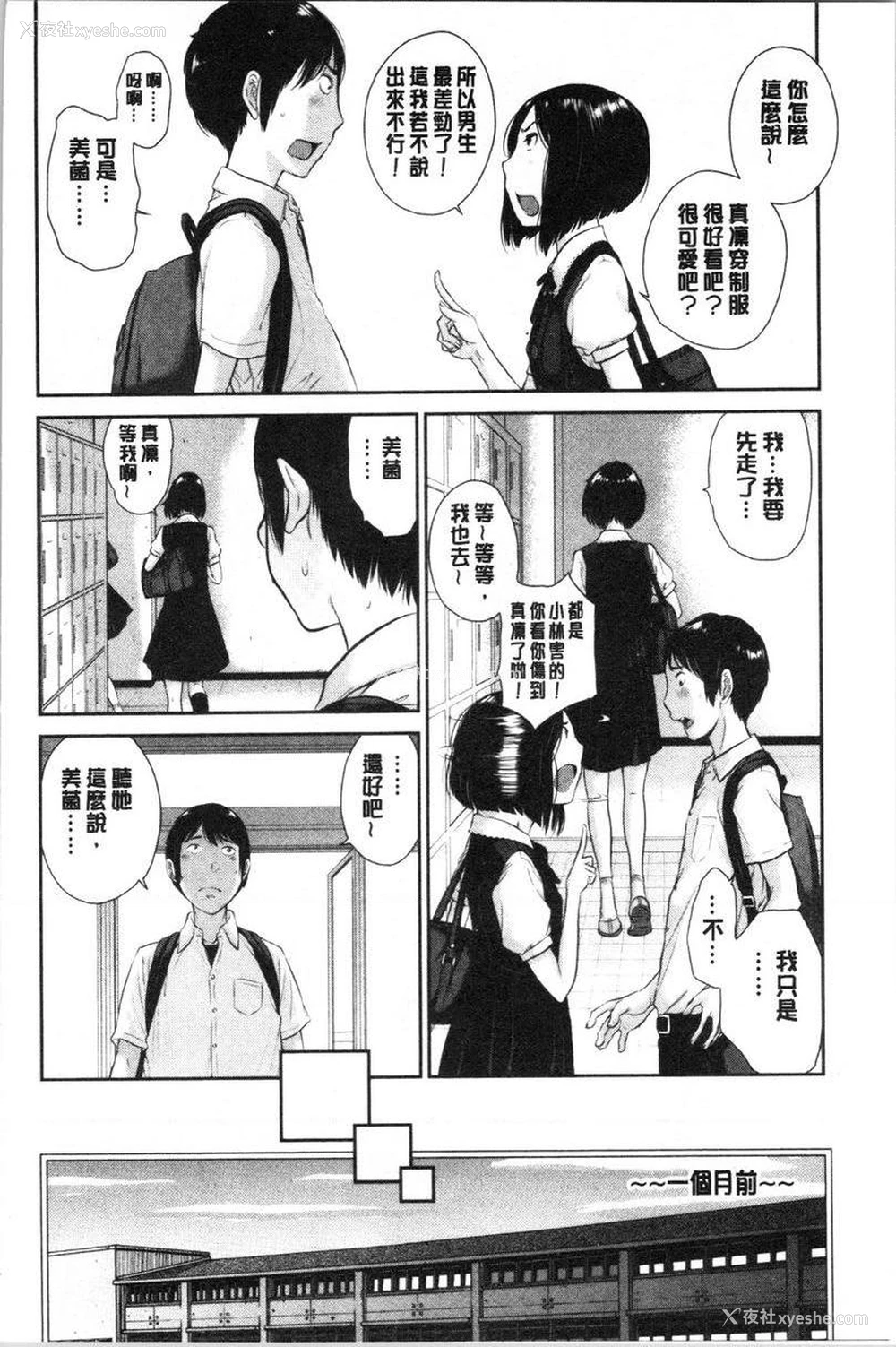 6P - 制服至上主义-夏-