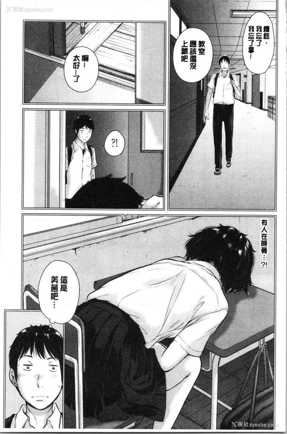 7P - 制服至上主义-夏-