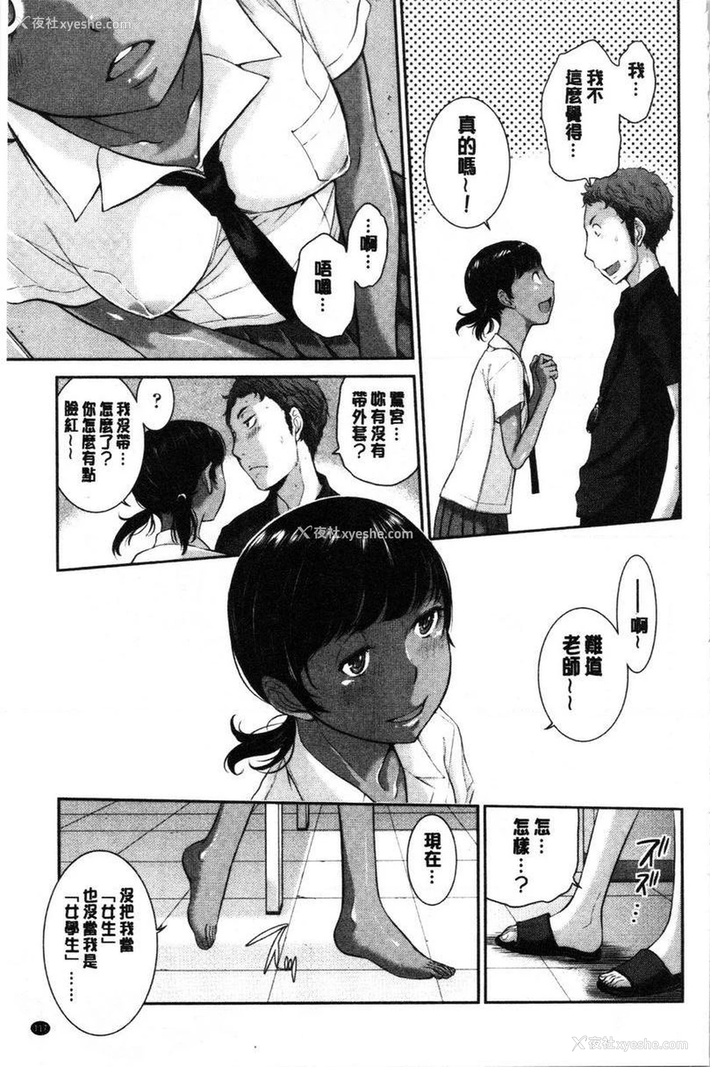 11P - 制服至上主义-夏-