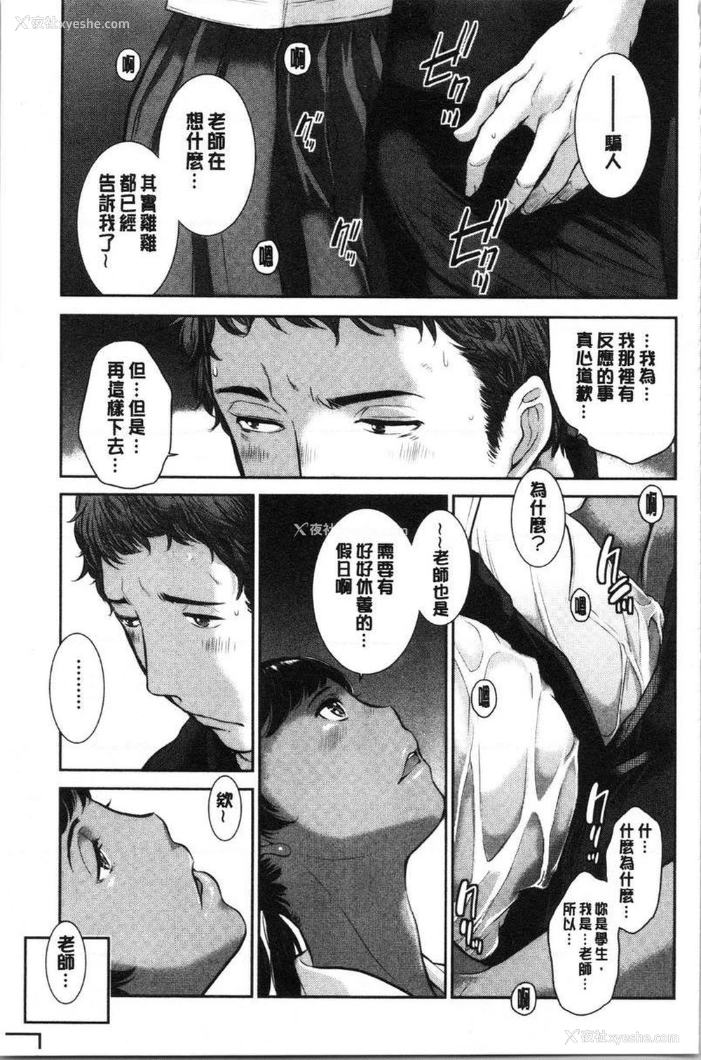 13P - 制服至上主义-夏-