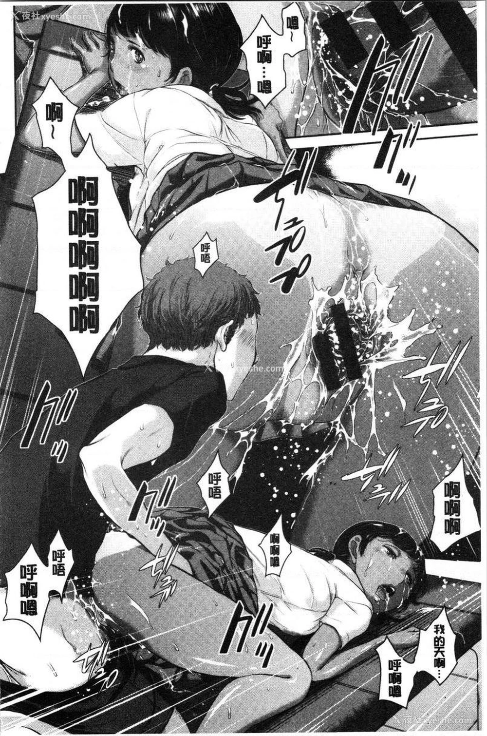 18P - 制服至上主义-夏-