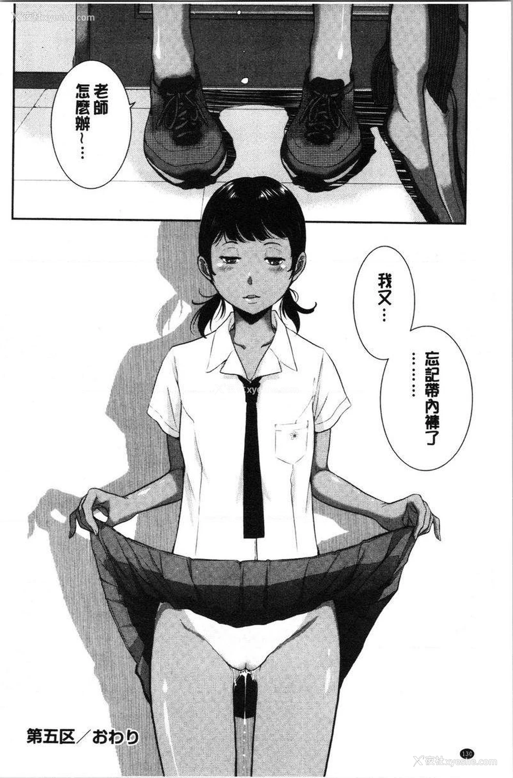 24P - 制服至上主义-夏-