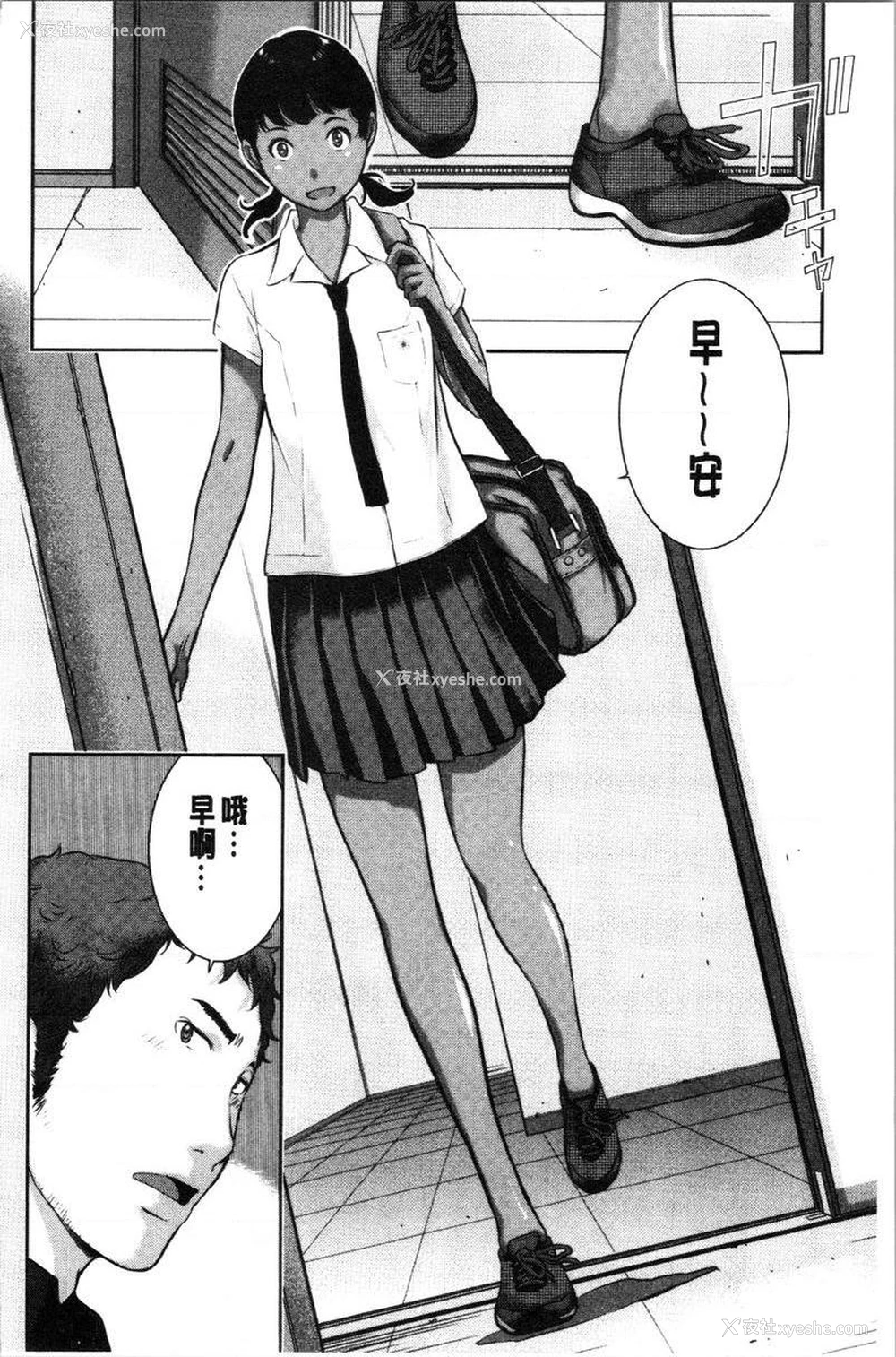 2P - 制服至上主义-夏-