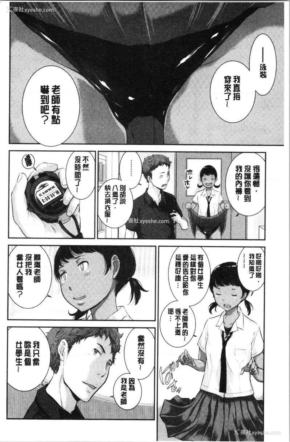 6P - 制服至上主义-夏-