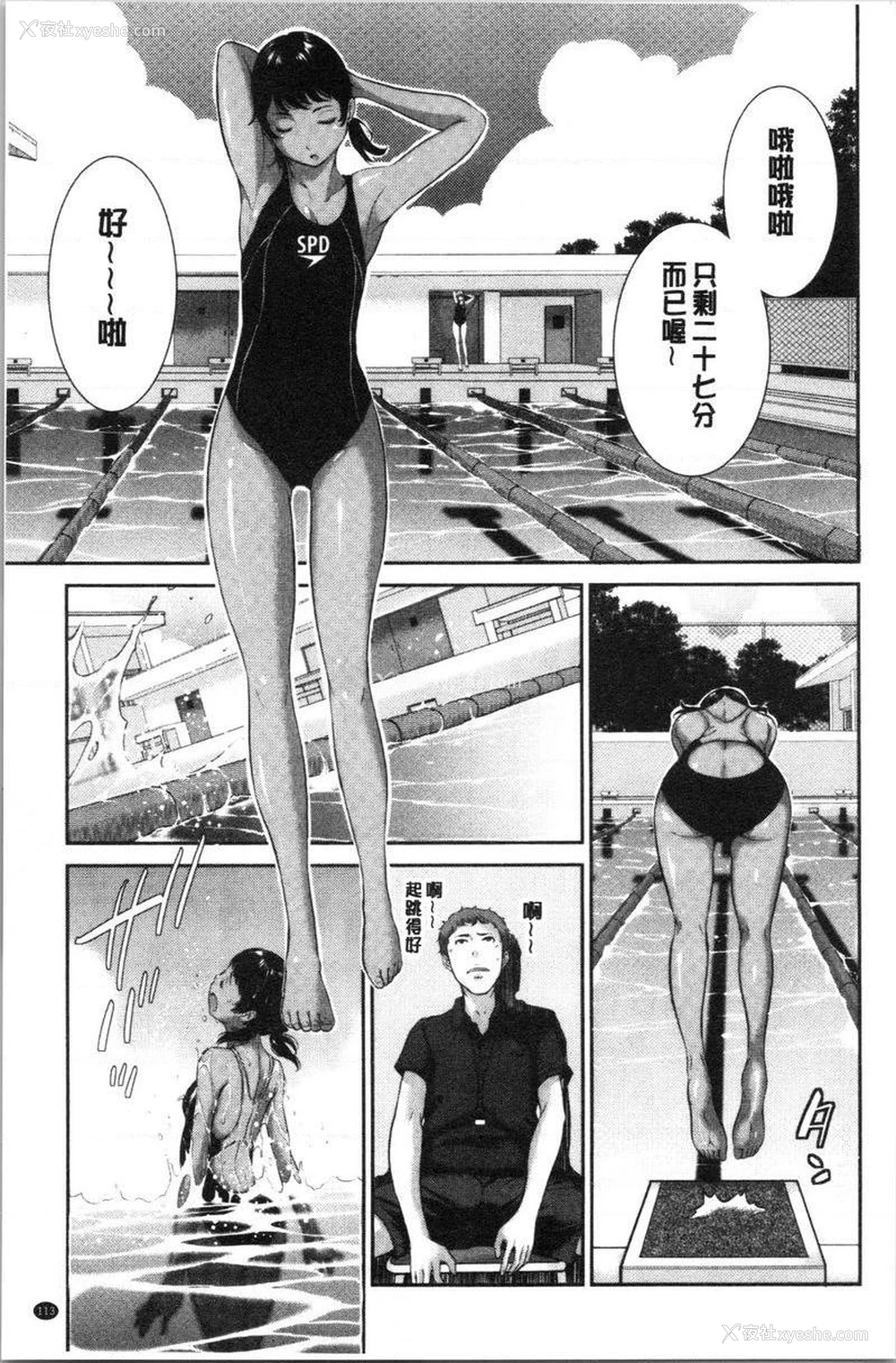 7P - 制服至上主义-夏-