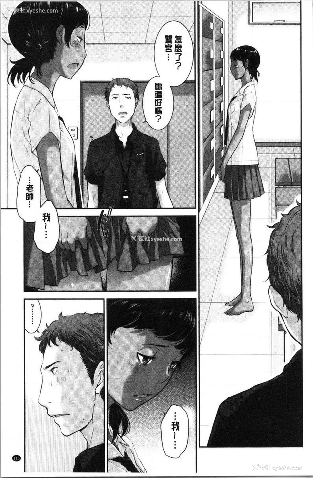 9P - 制服至上主义-夏-
