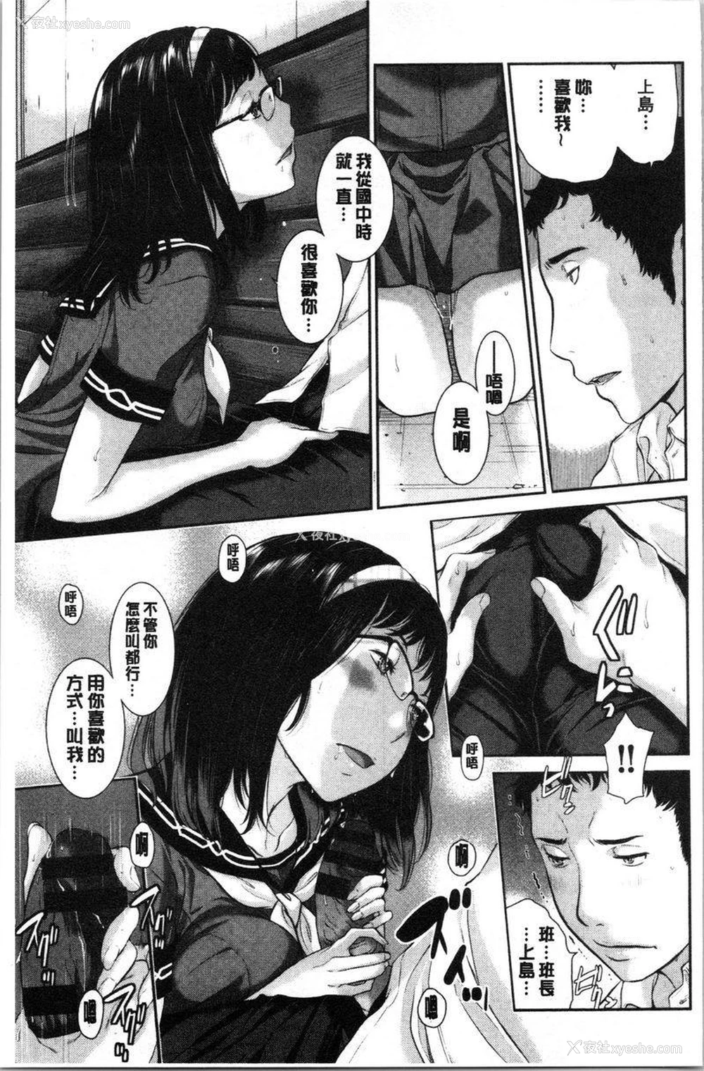 11P - 制服至上主义-夏-