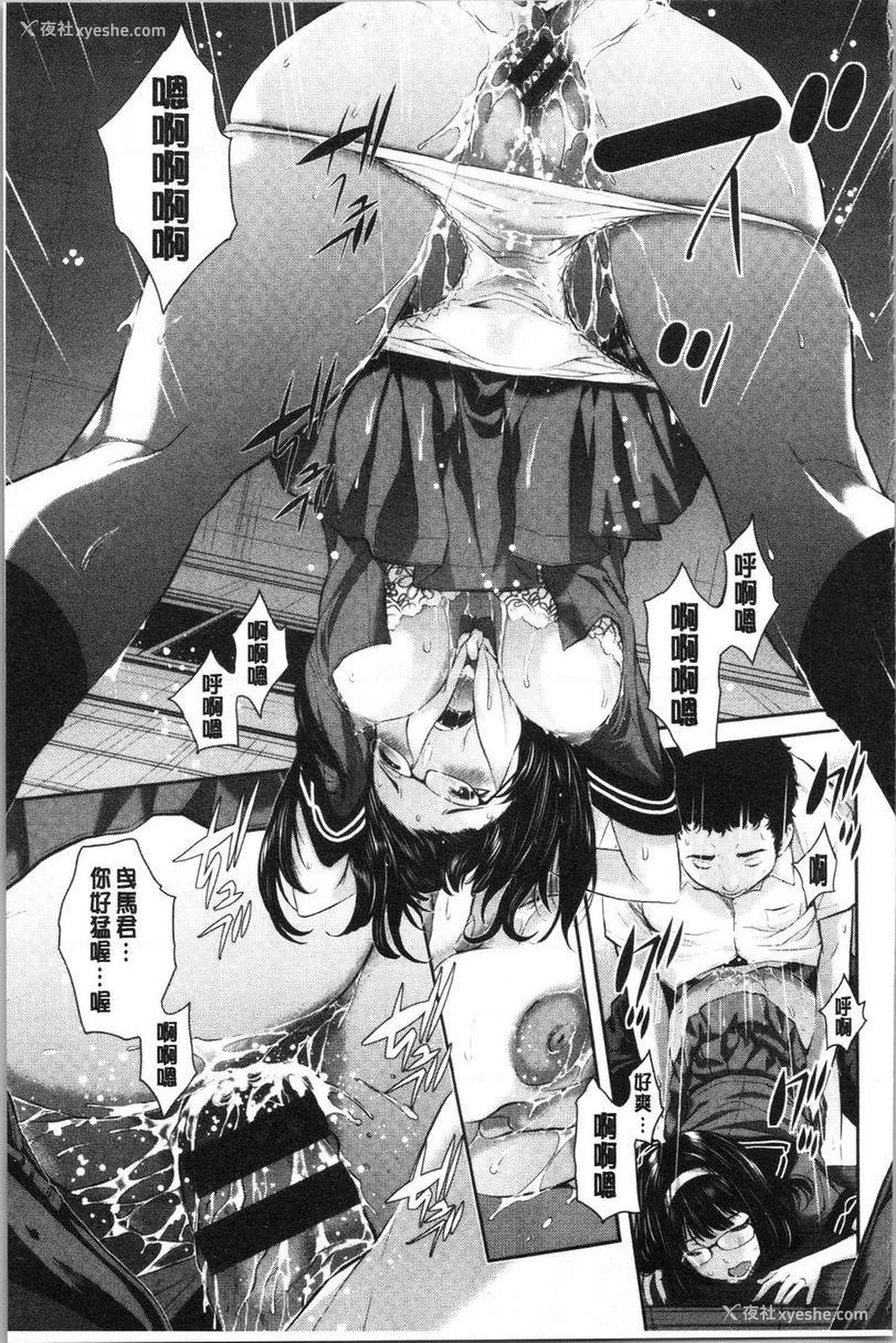 17P - 制服至上主义-夏-