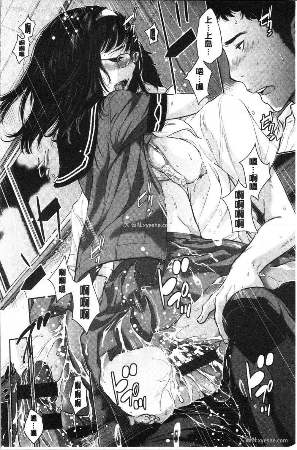 22P - 制服至上主义-夏-