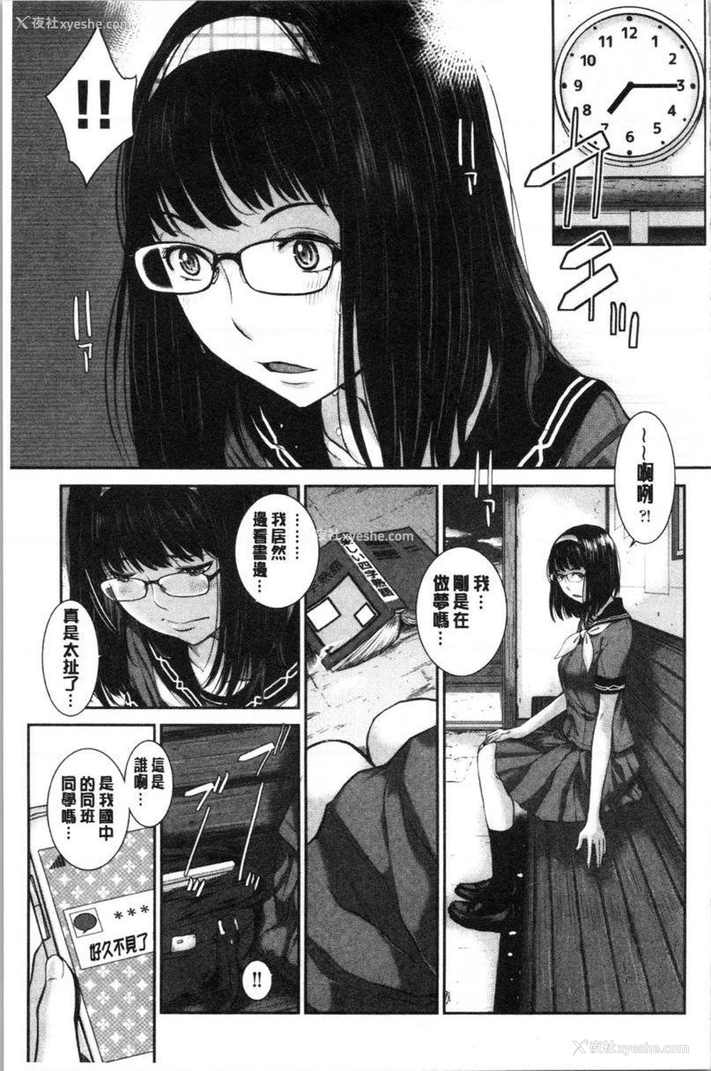 23P - 制服至上主义-夏-