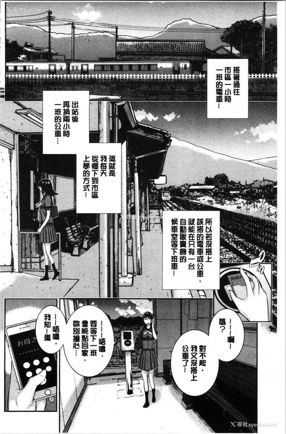 2P - 制服至上主义-夏-